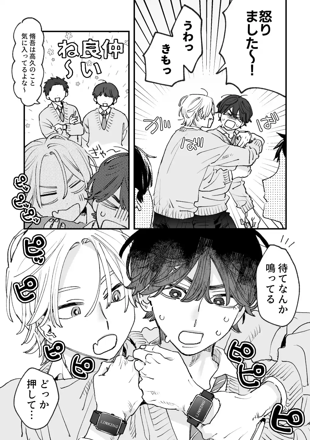 感覚共有プログラム - 010