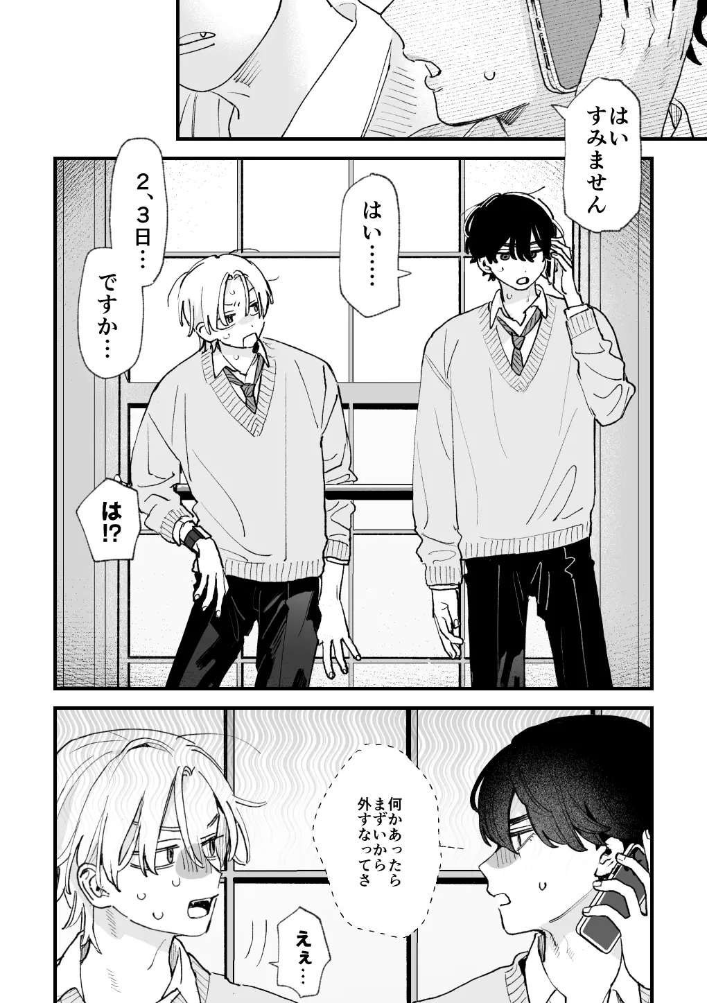 感覚共有プログラム - 013