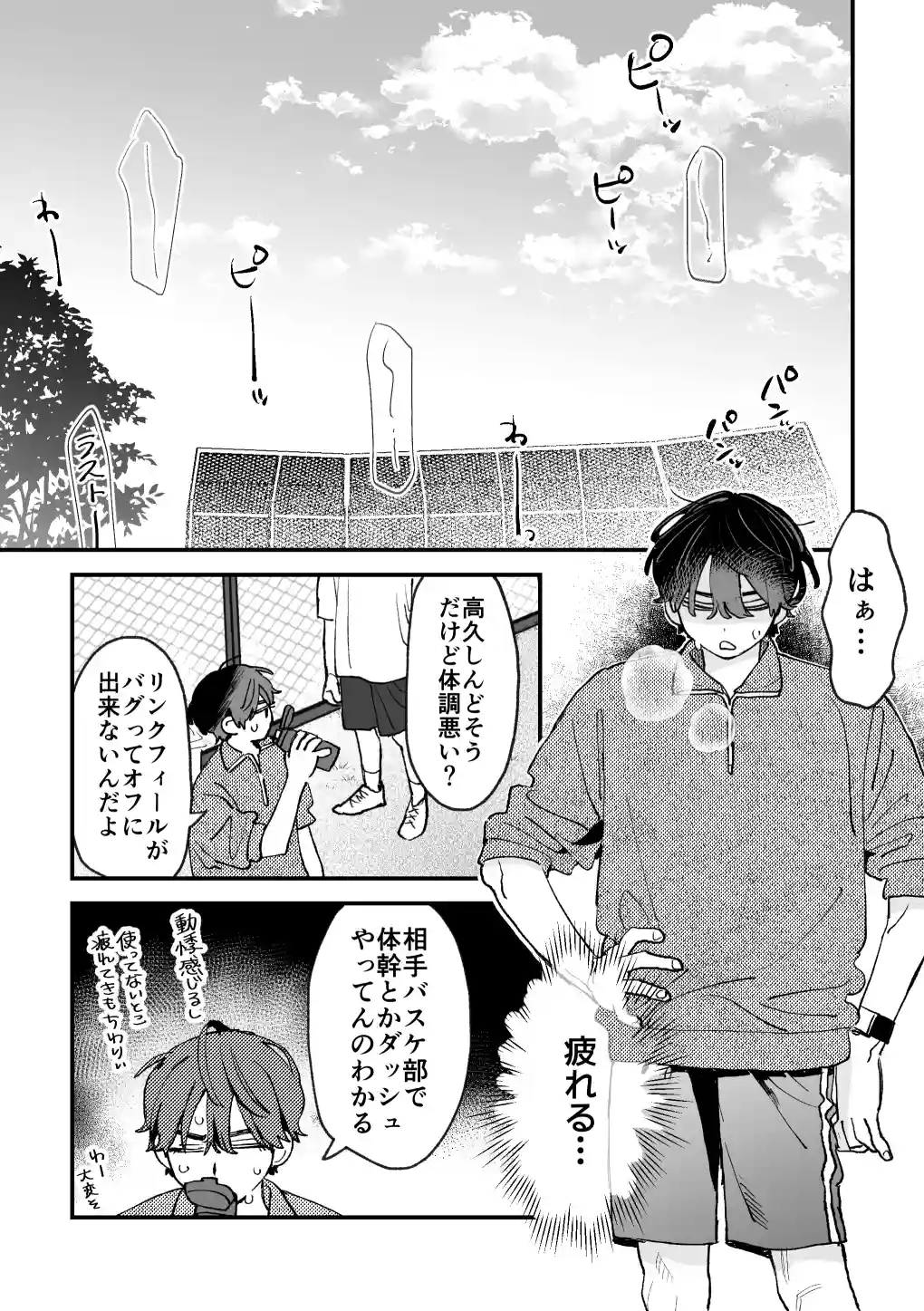 感覚共有プログラム - 015