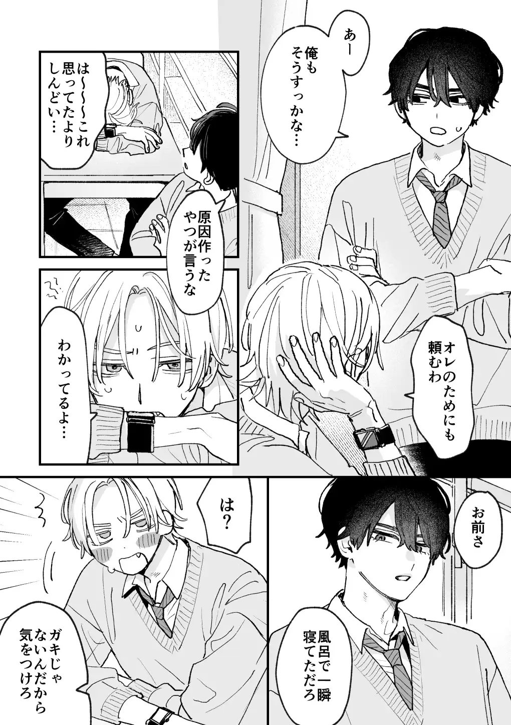 感覚共有プログラム - 017