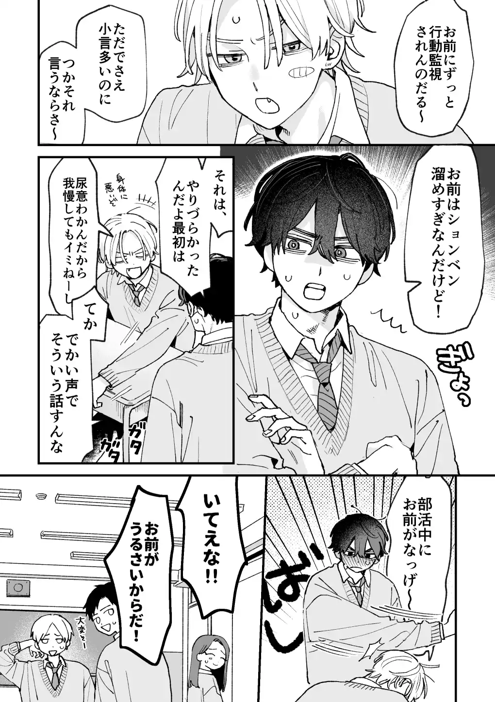 感覚共有プログラム - 018