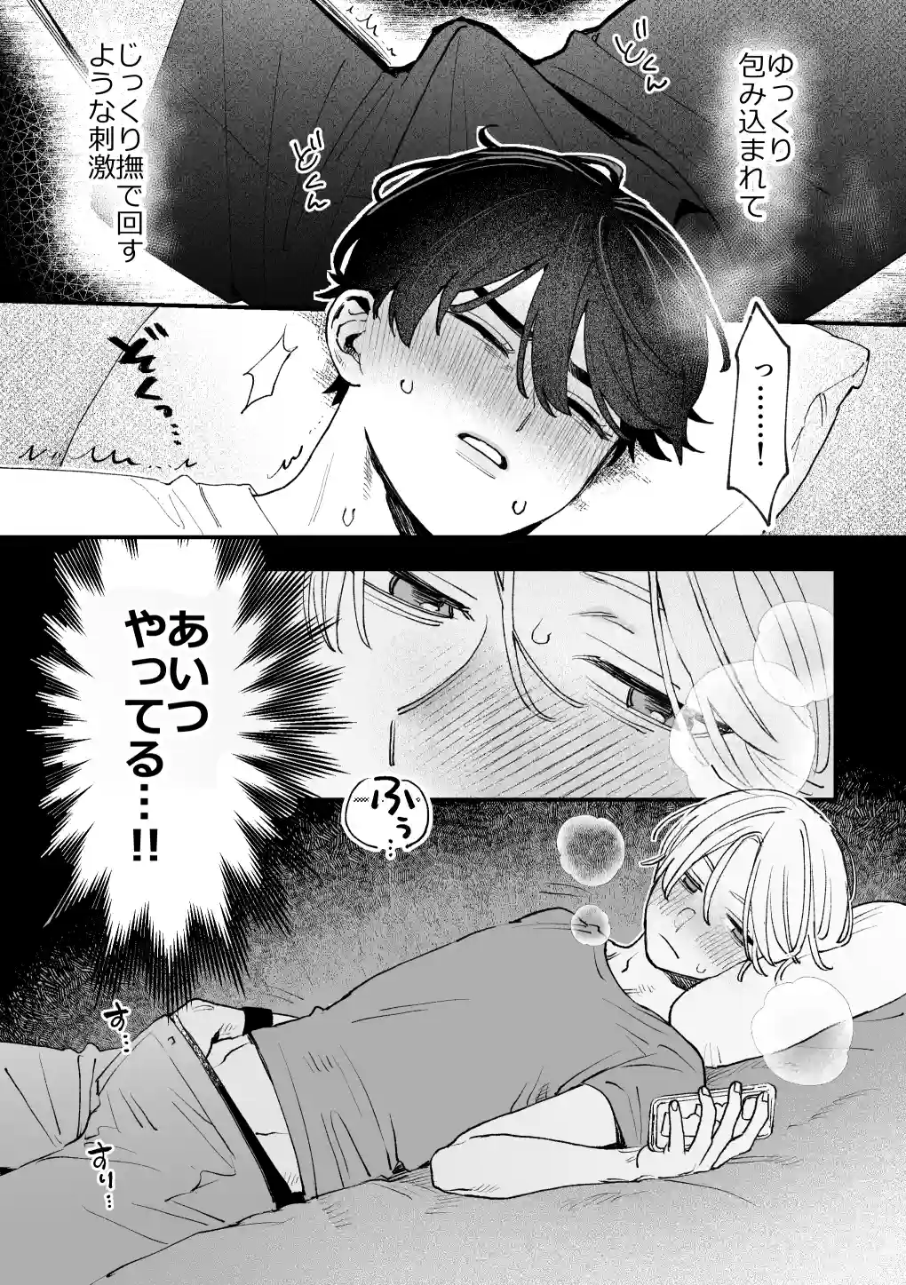 感覚共有プログラム - 022