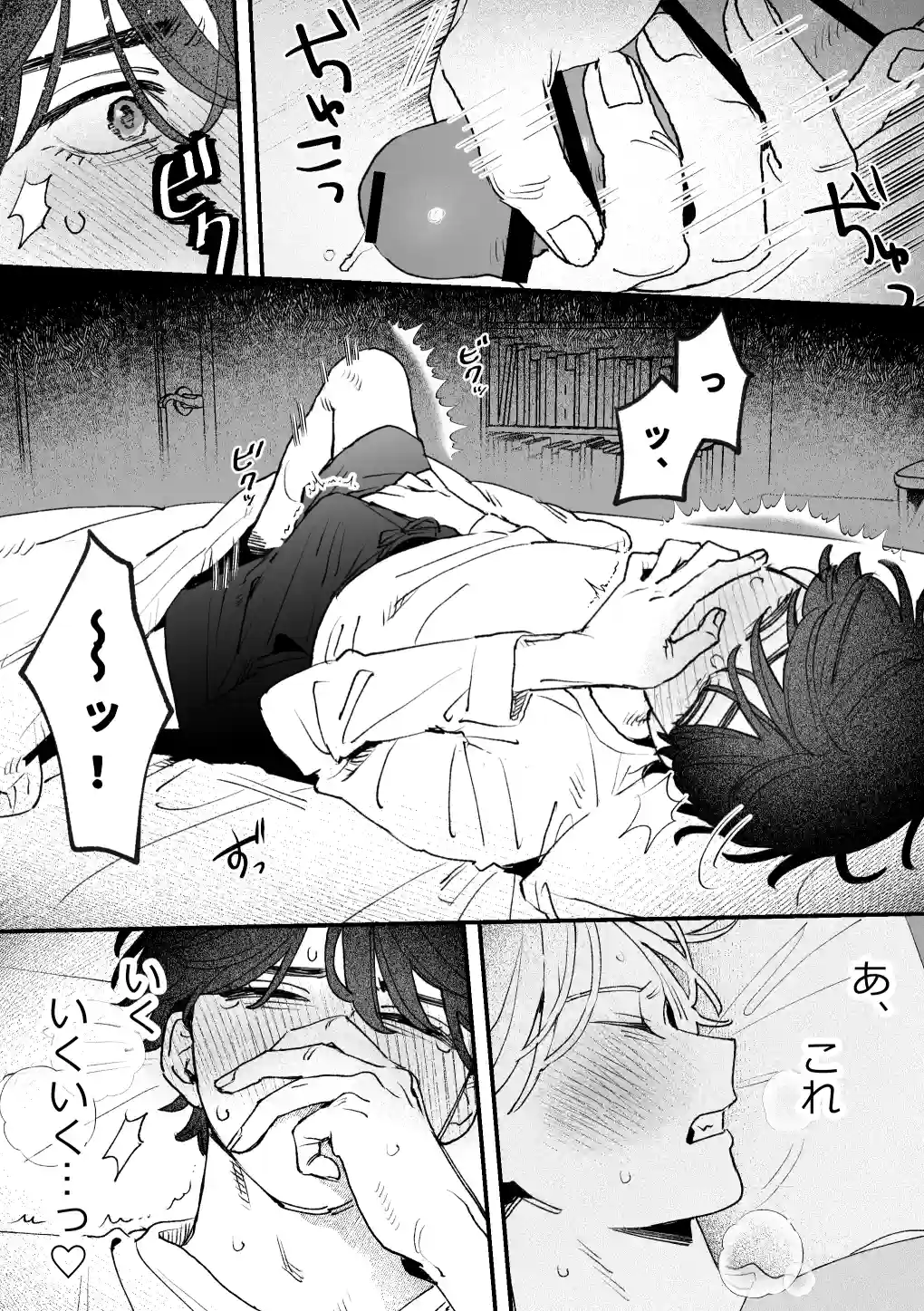 感覚共有プログラム - 025