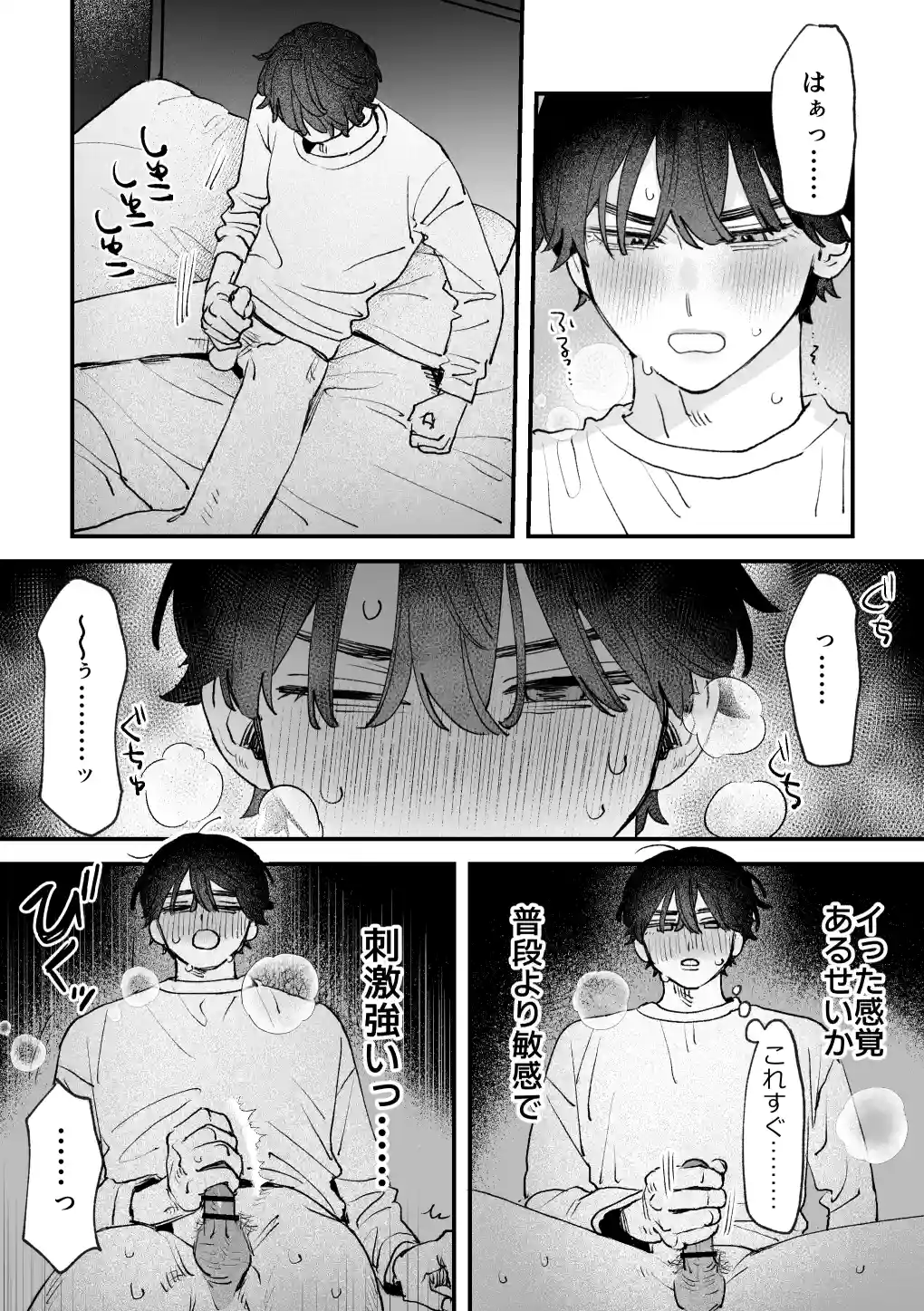 感覚共有プログラム - 029