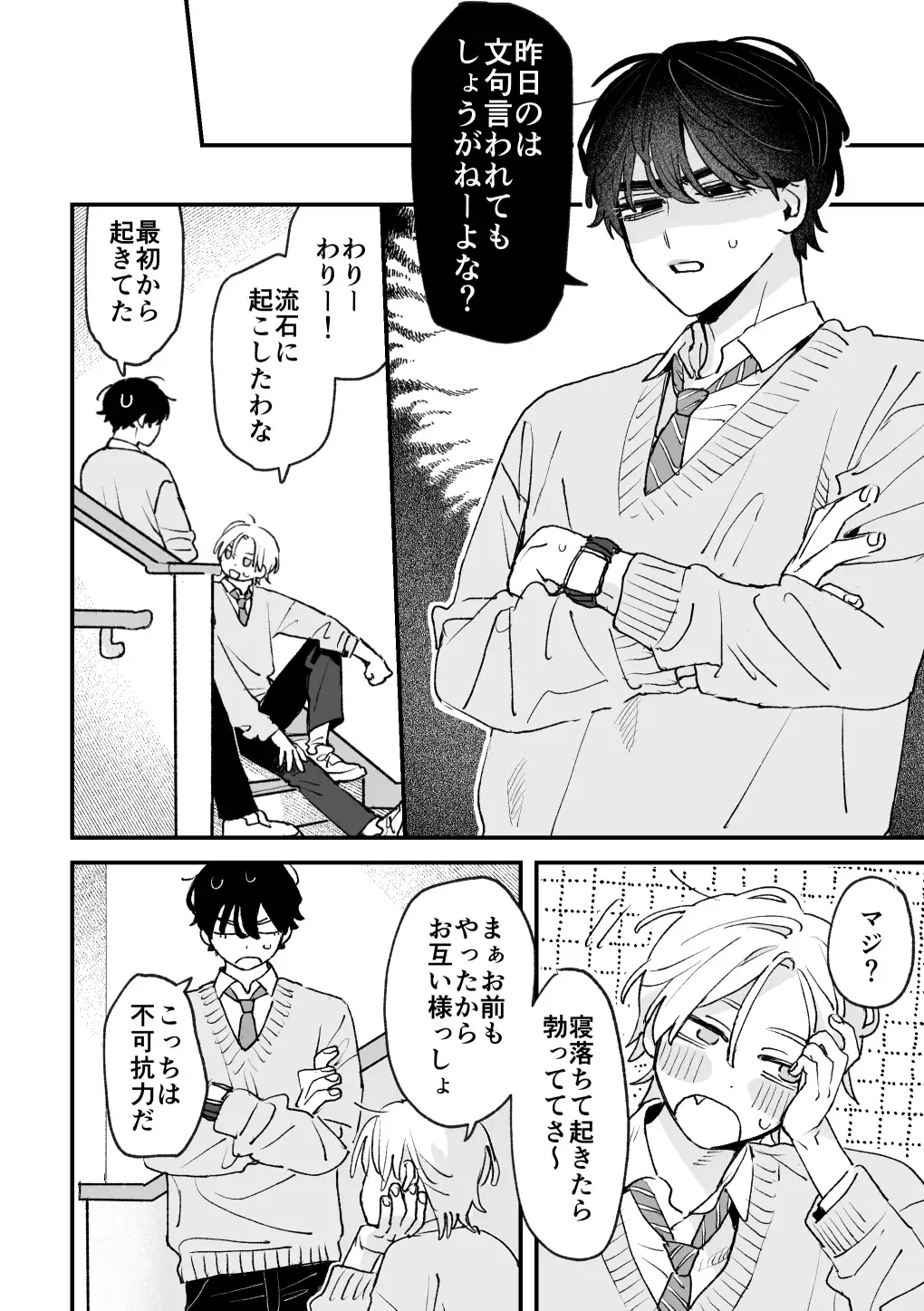 感覚共有プログラム - 031