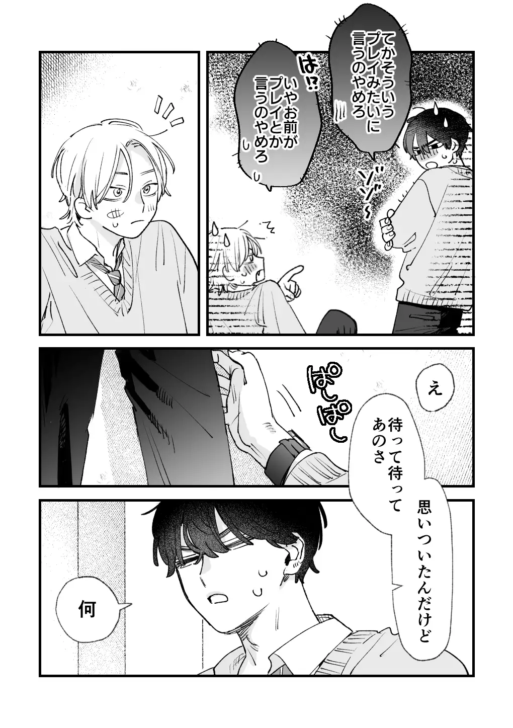 感覚共有プログラム - 033