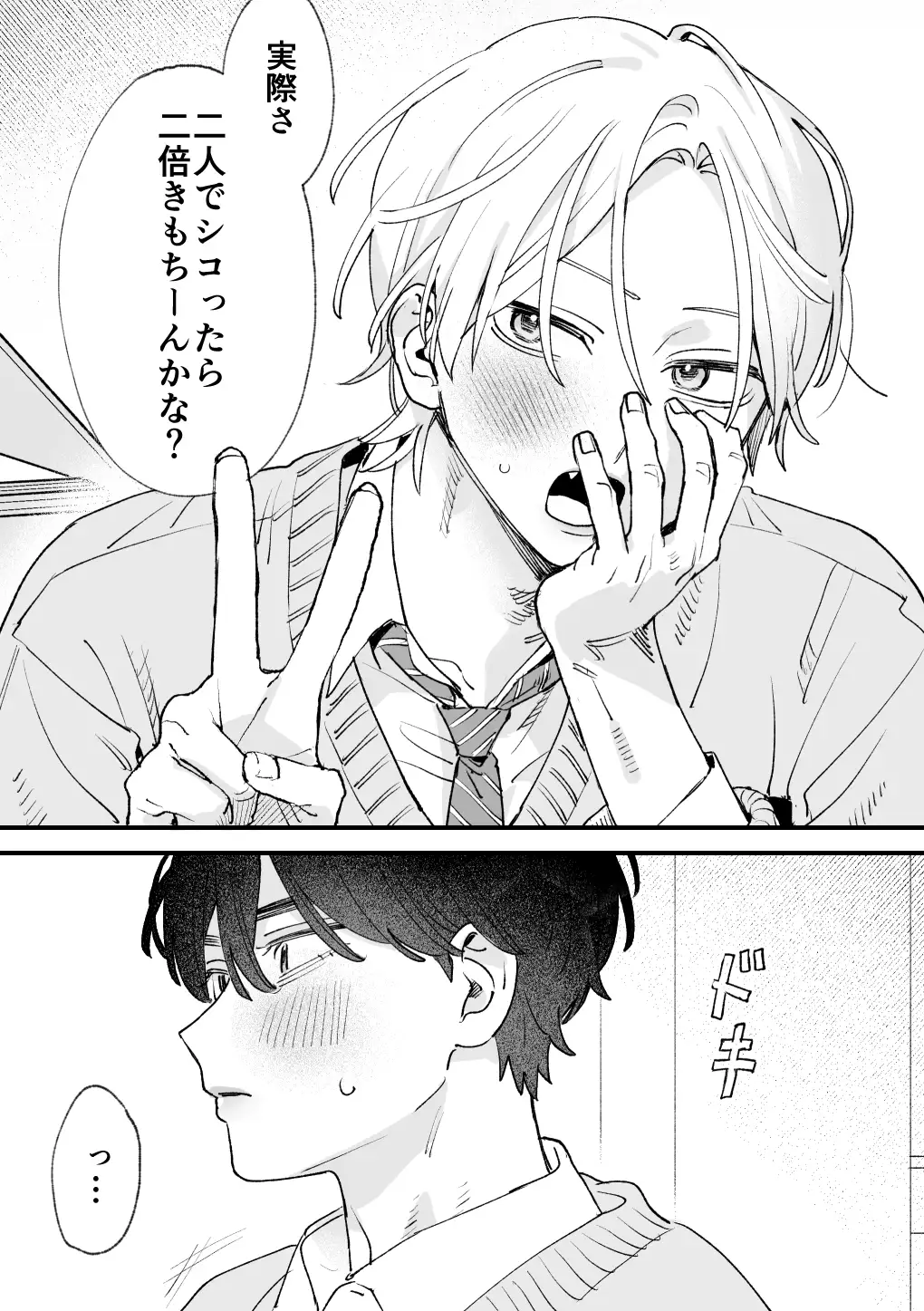 感覚共有プログラム - 034