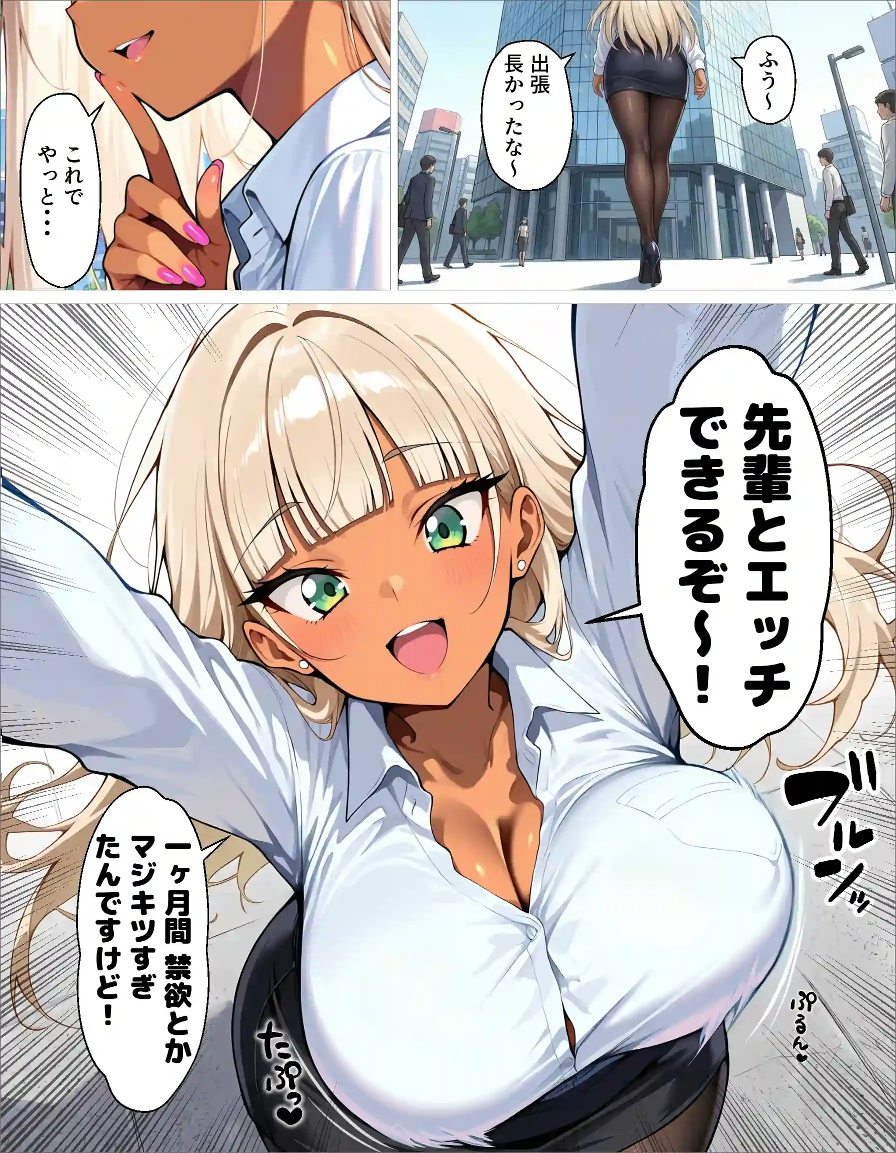 新卒の黒ギャルとダウナーギャルが「2人で」搾精してくれる話 - 002