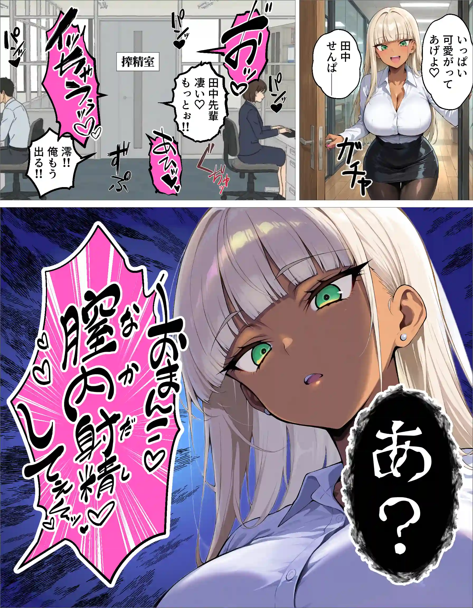 新卒の黒ギャルとダウナーギャルが「2人で」搾精してくれる話 - 004