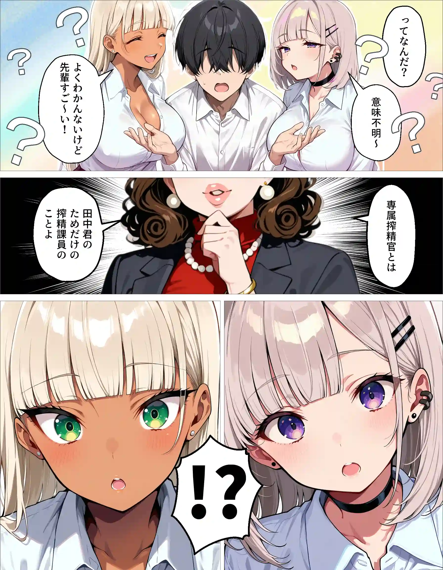 新卒の黒ギャルとダウナーギャルが「2人で」搾精してくれる話 - 015