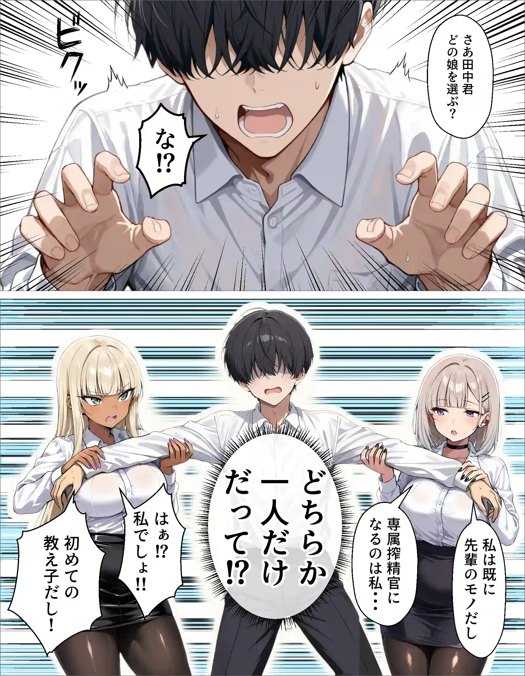 新卒の黒ギャルとダウナーギャルが「2人で」搾精してくれる話 - 018