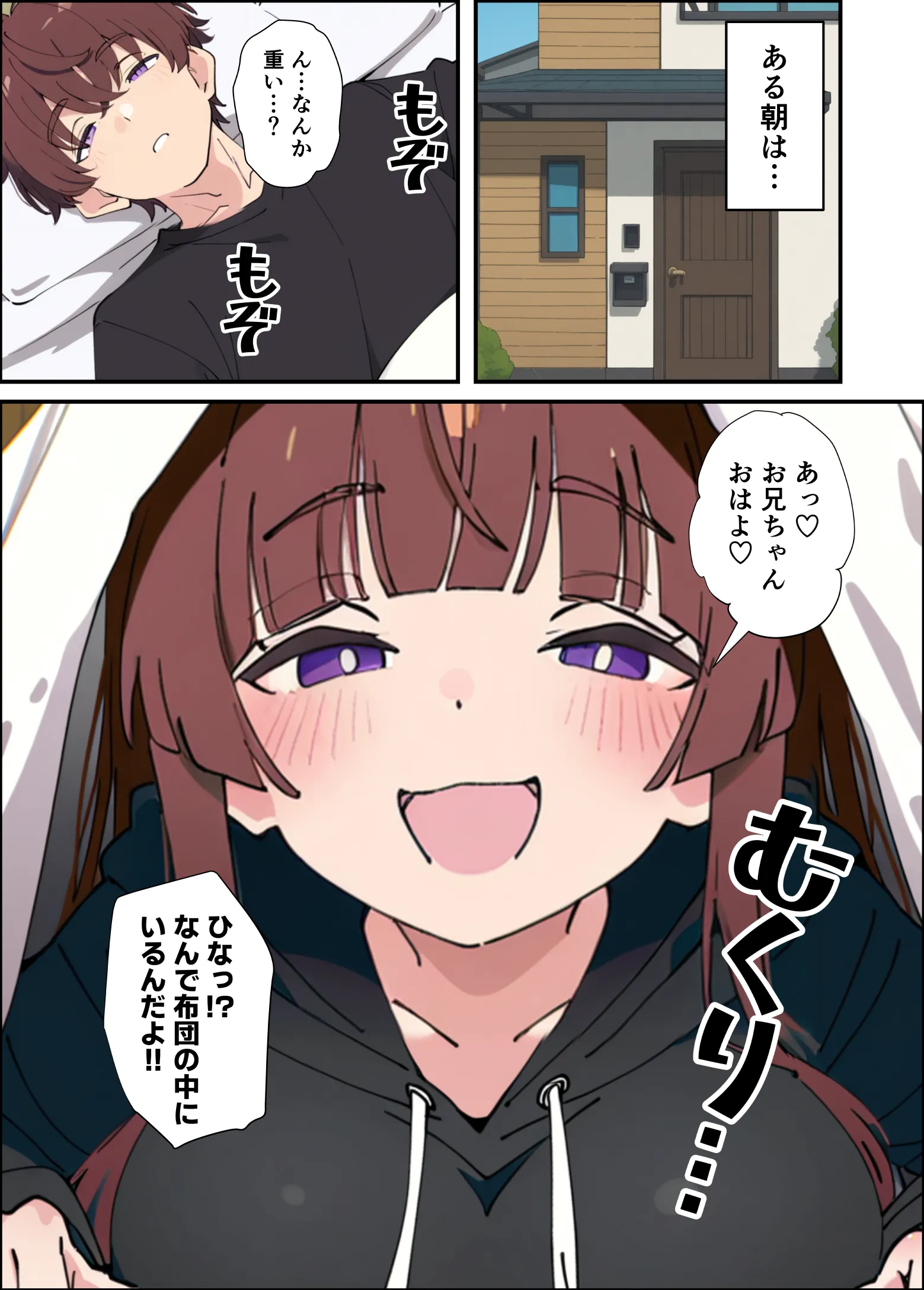 小悪魔義妹の誘惑に負けて生ハメセックスしまくる話 - 008