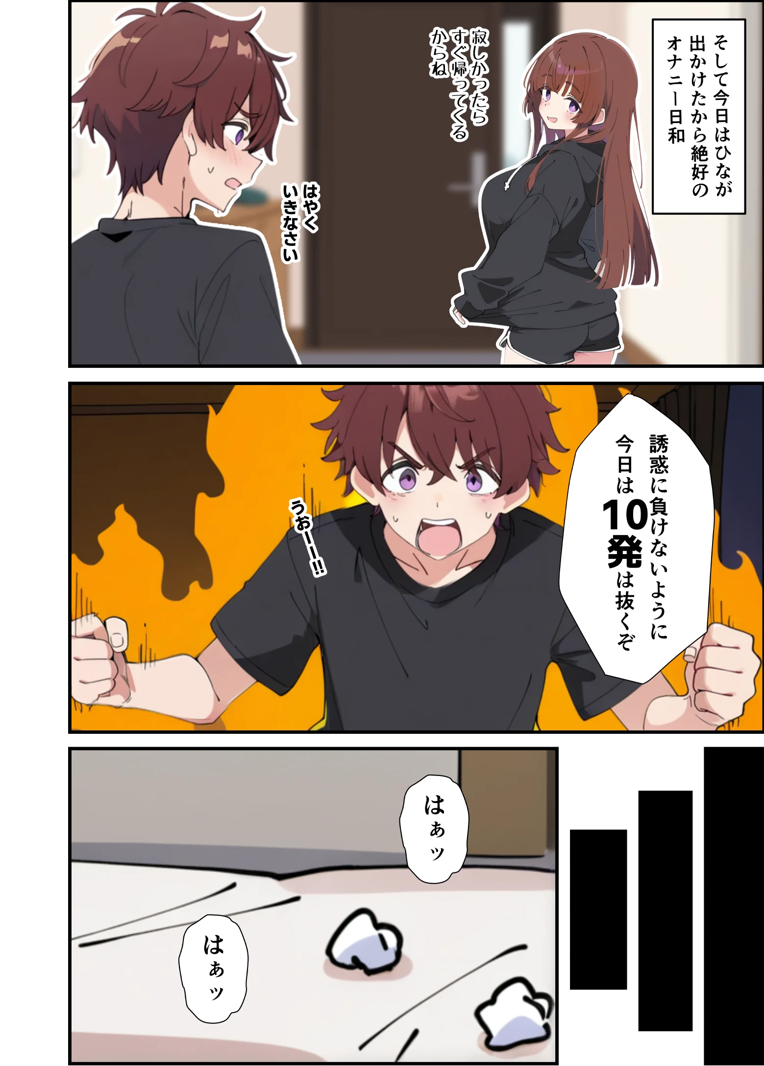 小悪魔義妹の誘惑に負けて生ハメセックスしまくる話 - 015