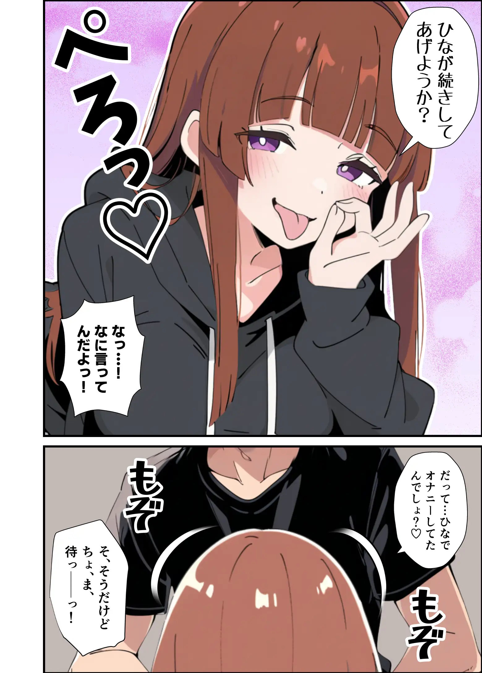 小悪魔義妹の誘惑に負けて生ハメセックスしまくる話 - 019