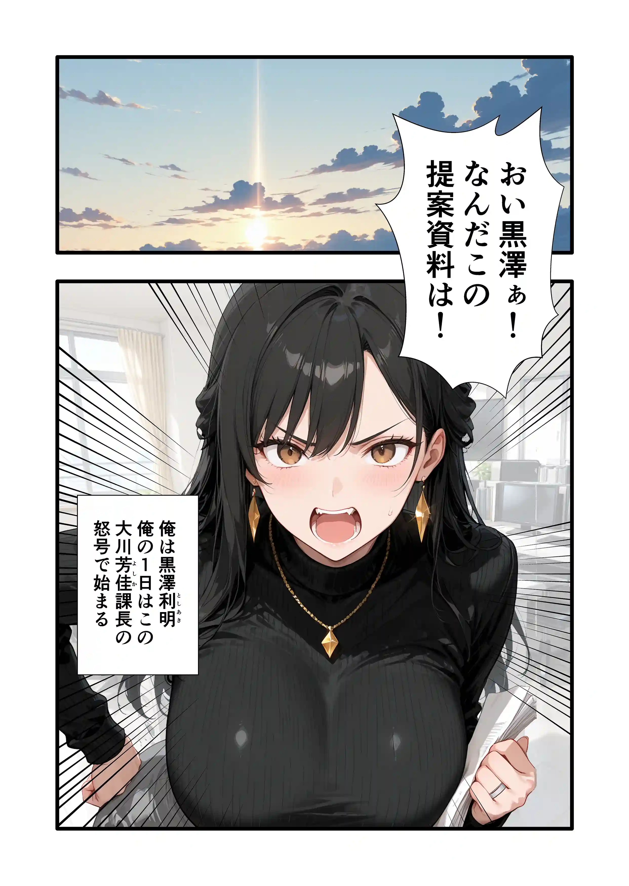 パワハラ人妻上司 復讐NTR調教 〜弱みを握られて言いなりに〜 - 002