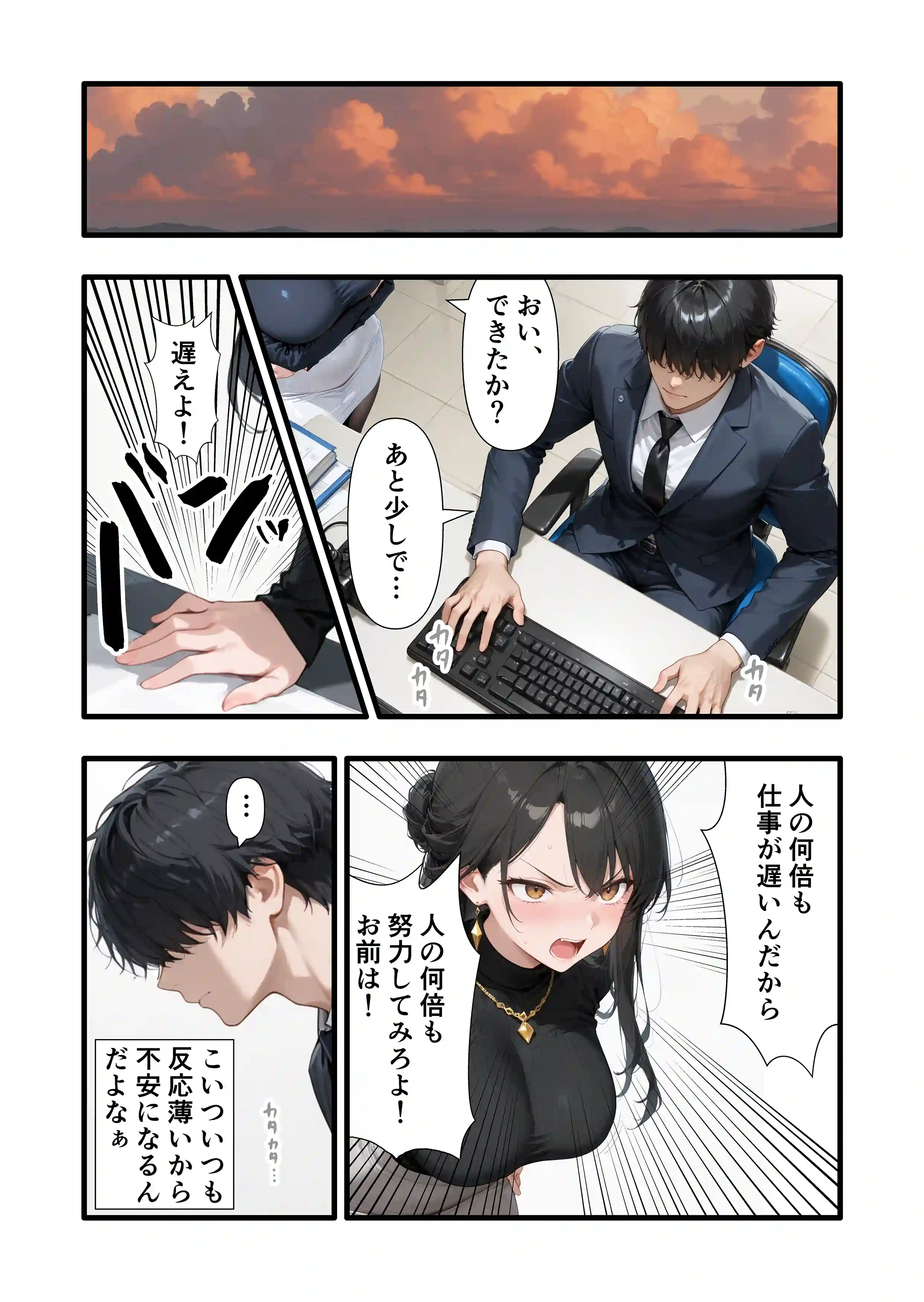 パワハラ人妻上司 復讐NTR調教 〜弱みを握られて言いなりに〜 - 005