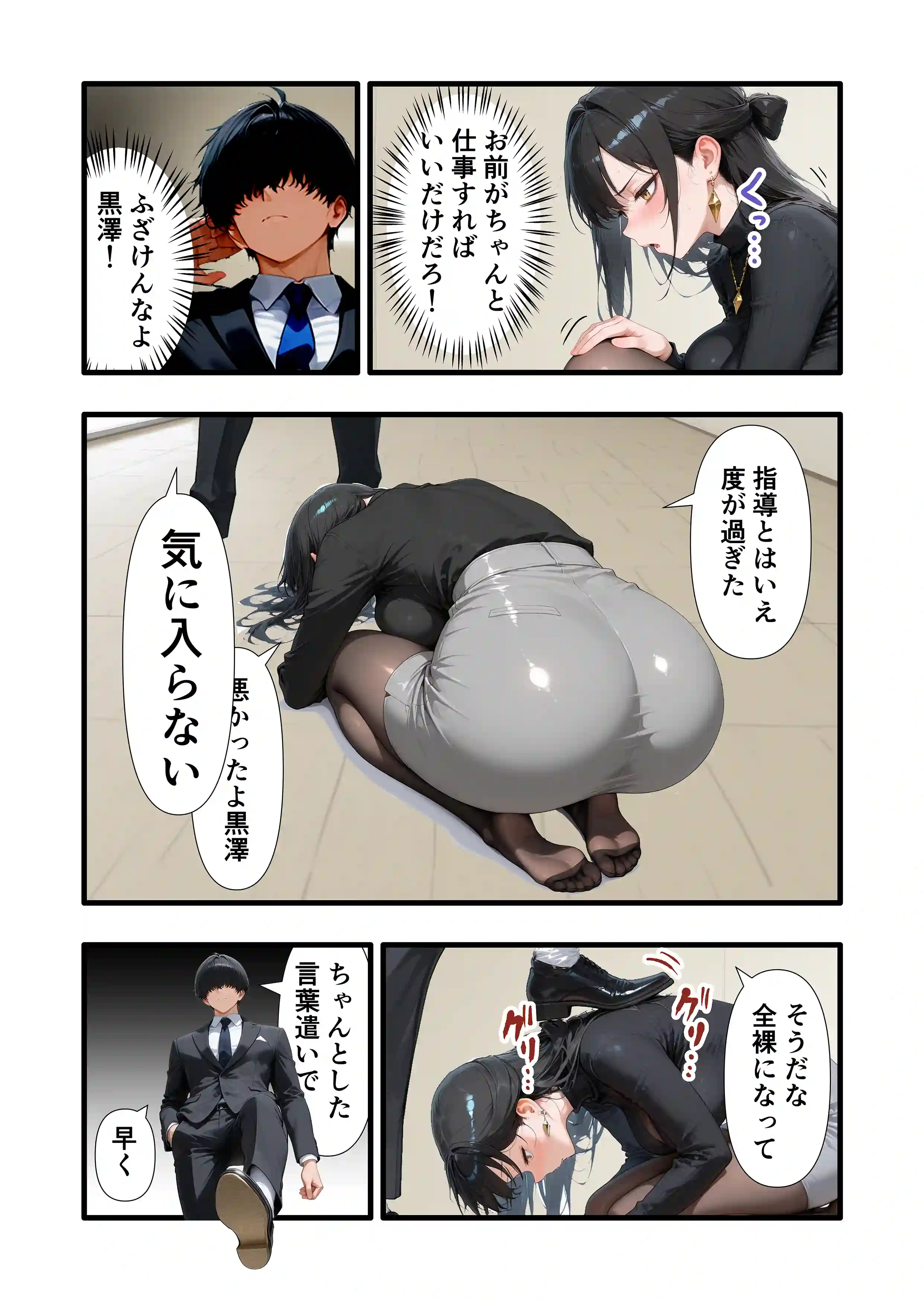 パワハラ人妻上司 復讐NTR調教 〜弱みを握られて言いなりに〜 - 011