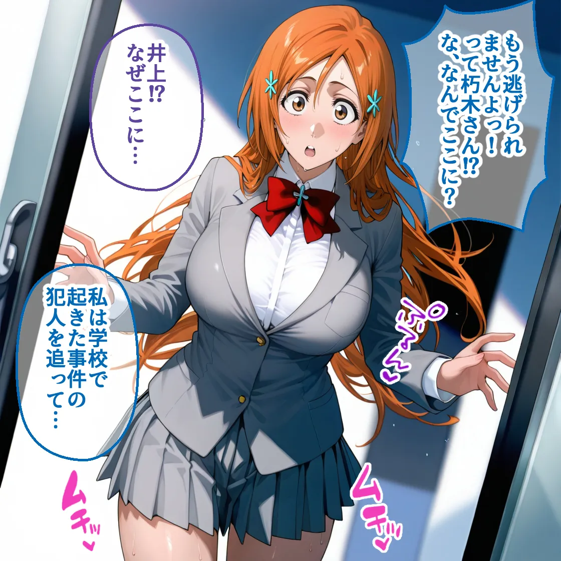 ペテン師 嵌められたBLEACHヒロイン編 - 004