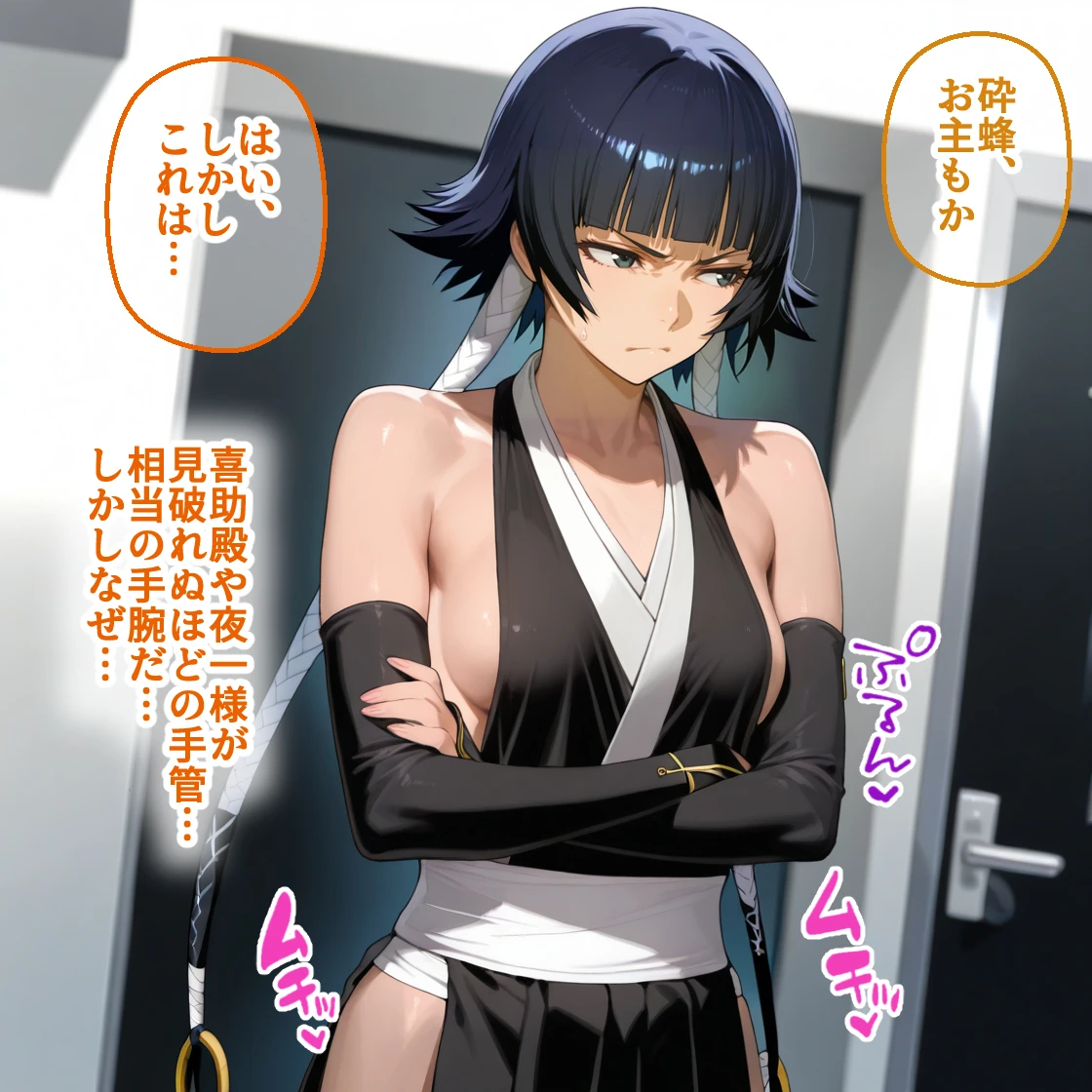 ペテン師 嵌められたBLEACHヒロイン編 - 007