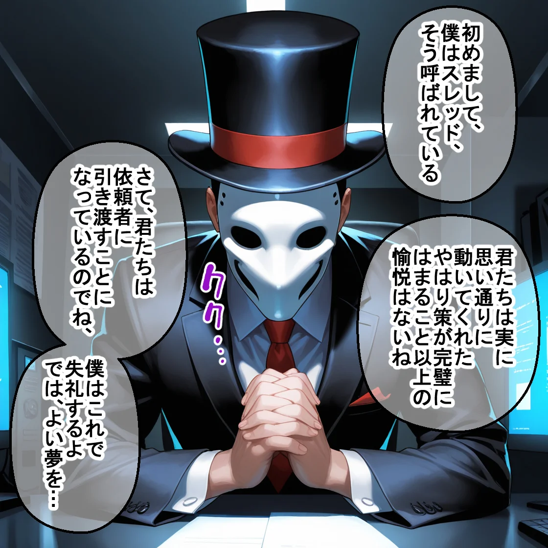 ペテン師 嵌められたBLEACHヒロイン編 - 009