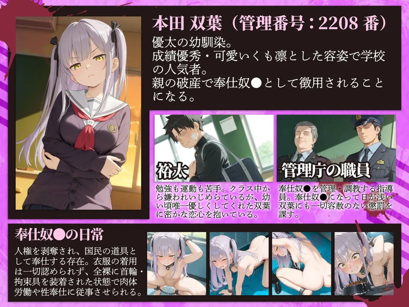 奉仕奴●制度がある世界〜初恋の幼馴染が奴●身分に堕ちて人権喪失したので、童貞卒業させてもらいます！〜 - 002