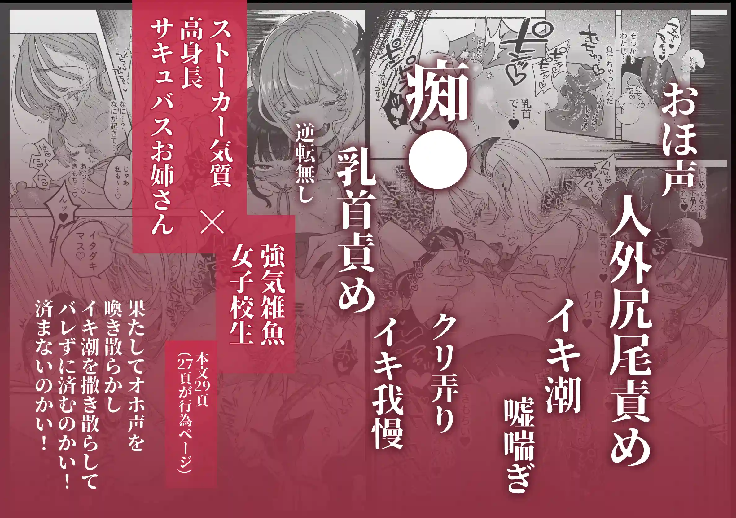 淫魔専用車両 J K百合痴幹線〜急行乳首絶頂行き〜 - 009