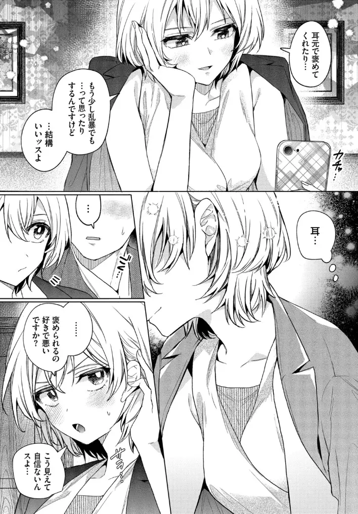 部下の喘ぎを想像するな - 006