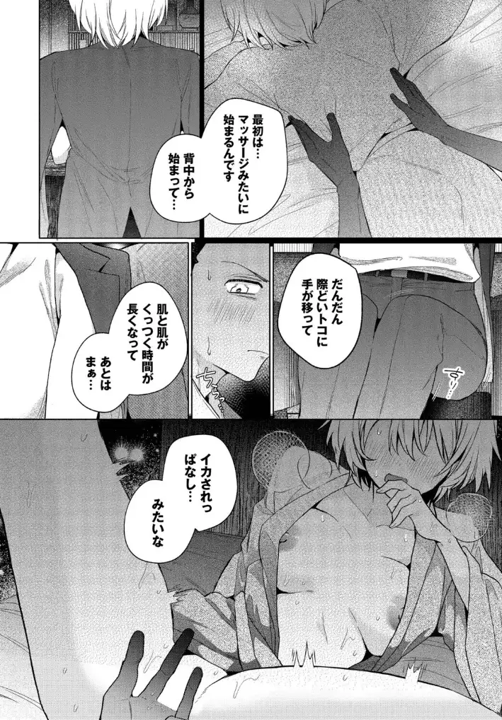 部下の喘ぎを想像するな - 007