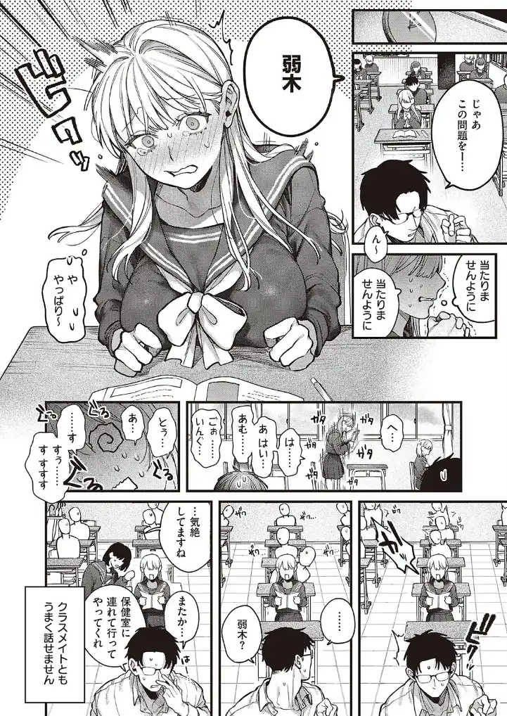 弱木さんのおしごと - 003