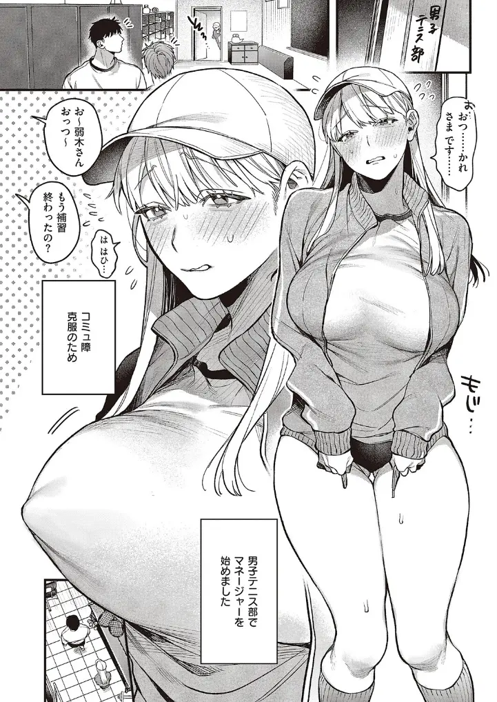 弱木さんのおしごと - 005