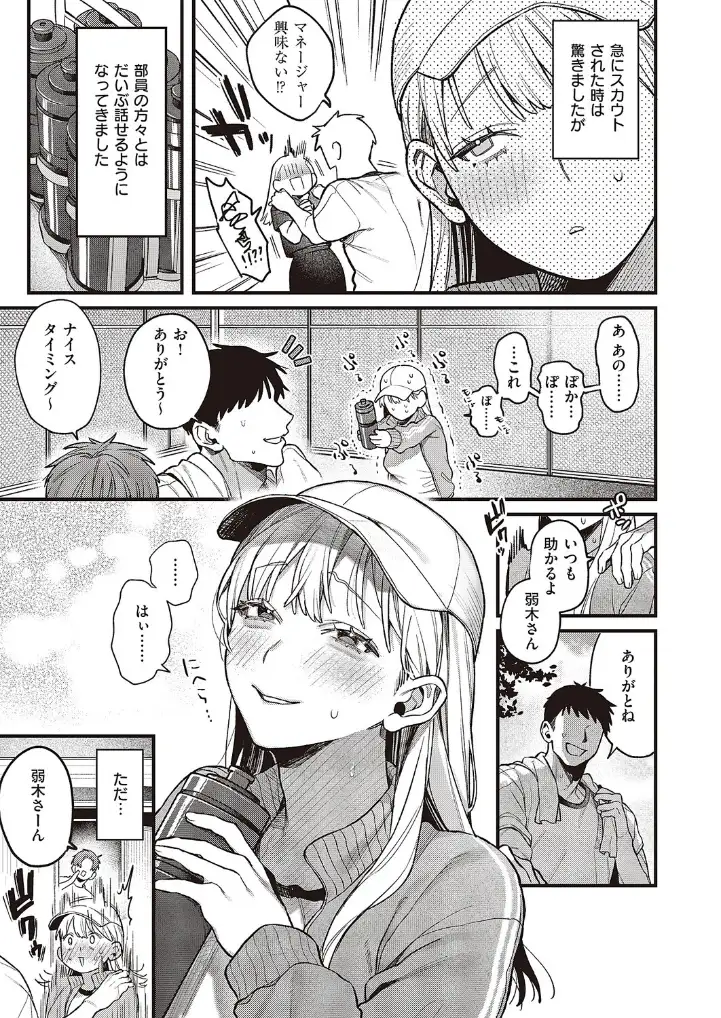 弱木さんのおしごと - 006