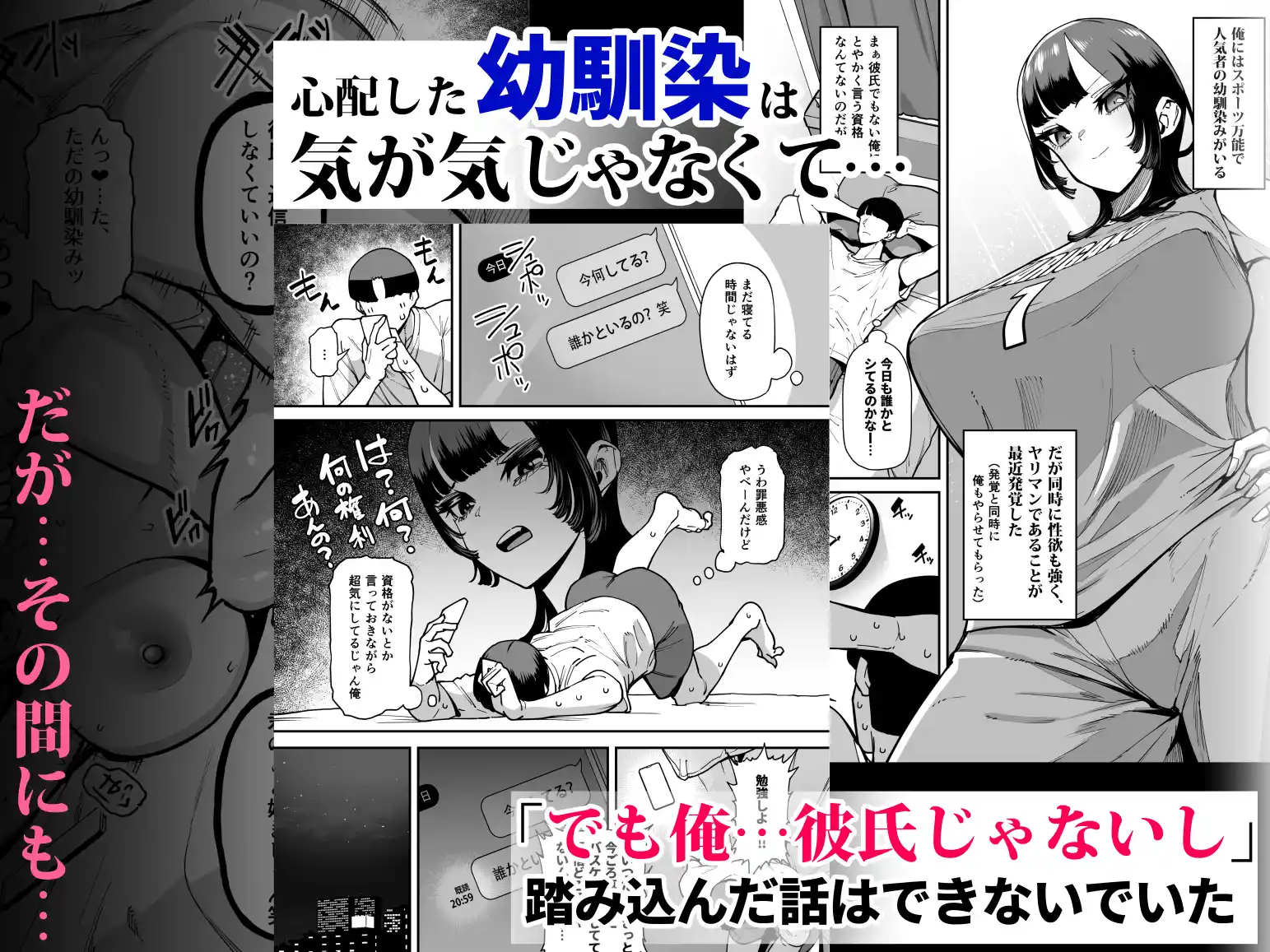 バスケ部ちゃんは性欲が強すぎる - 013