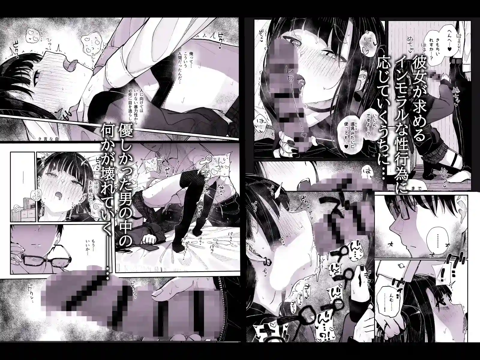 真面目なだけが取り柄の僕が破滅願望の生徒に性癖をぐちゃぐちゃに歪まされた話 - 007