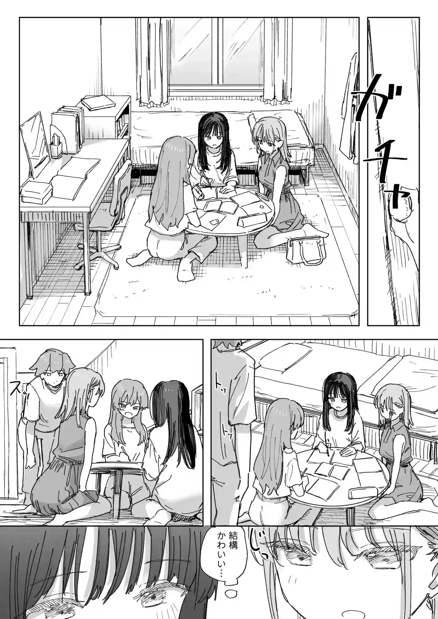 【妹の】人間操作リモコン4【友達】 - 004