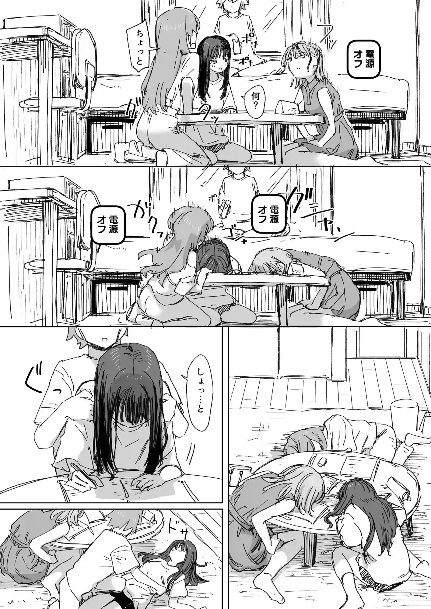 【妹の】人間操作リモコン4【友達】 - 006