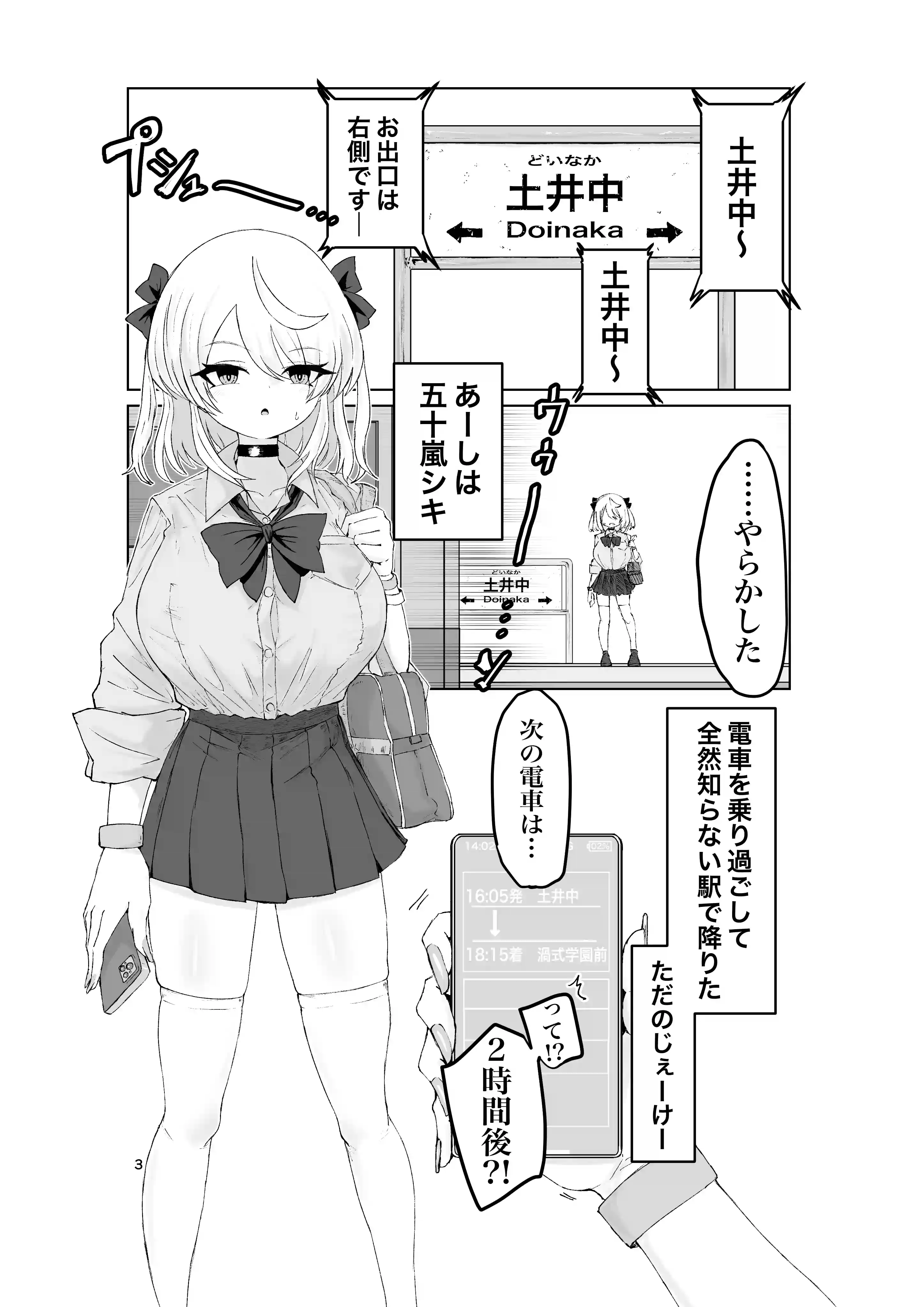 夏ノ餓鬼供。 - 002