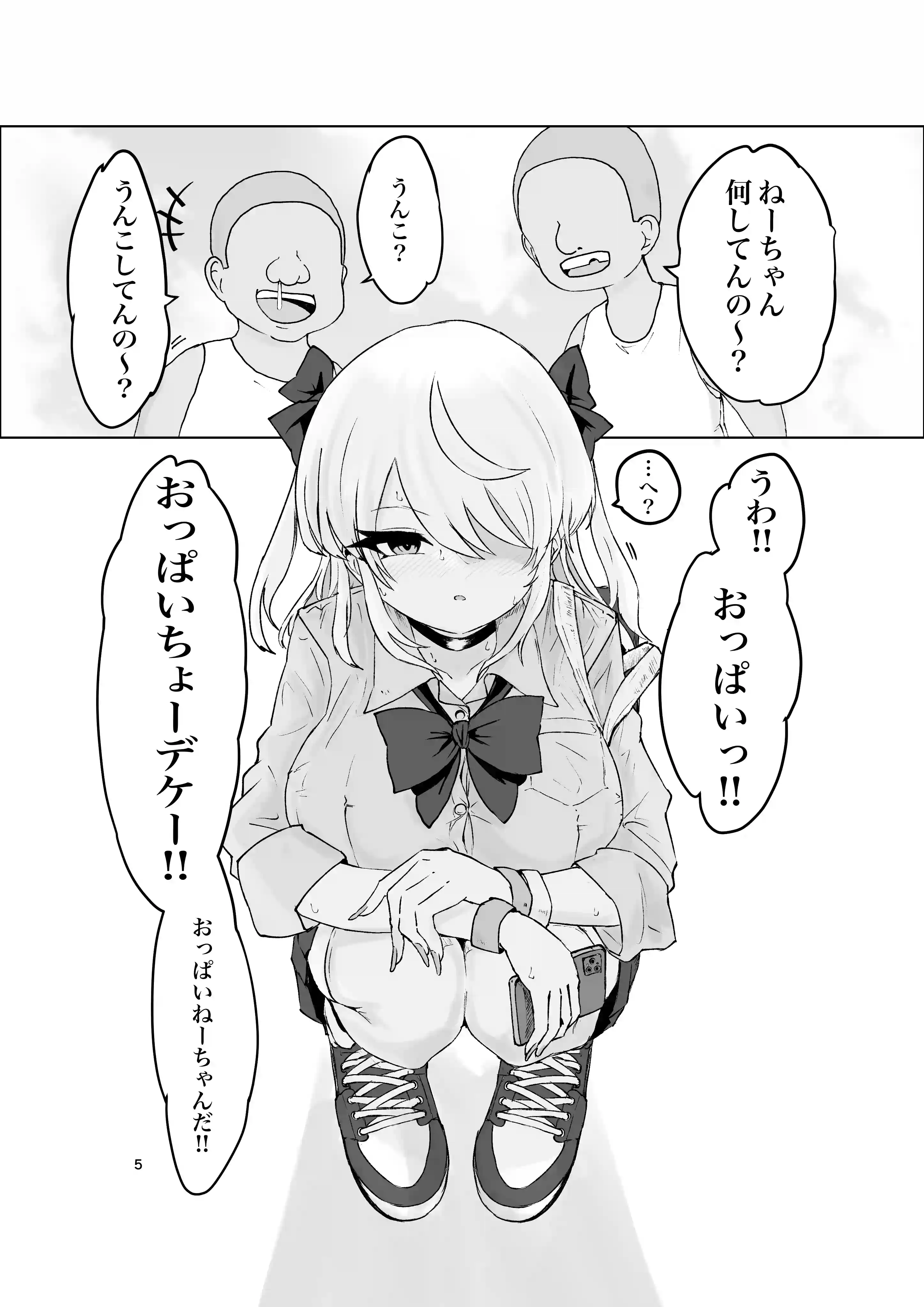 夏ノ餓鬼供。 - 004