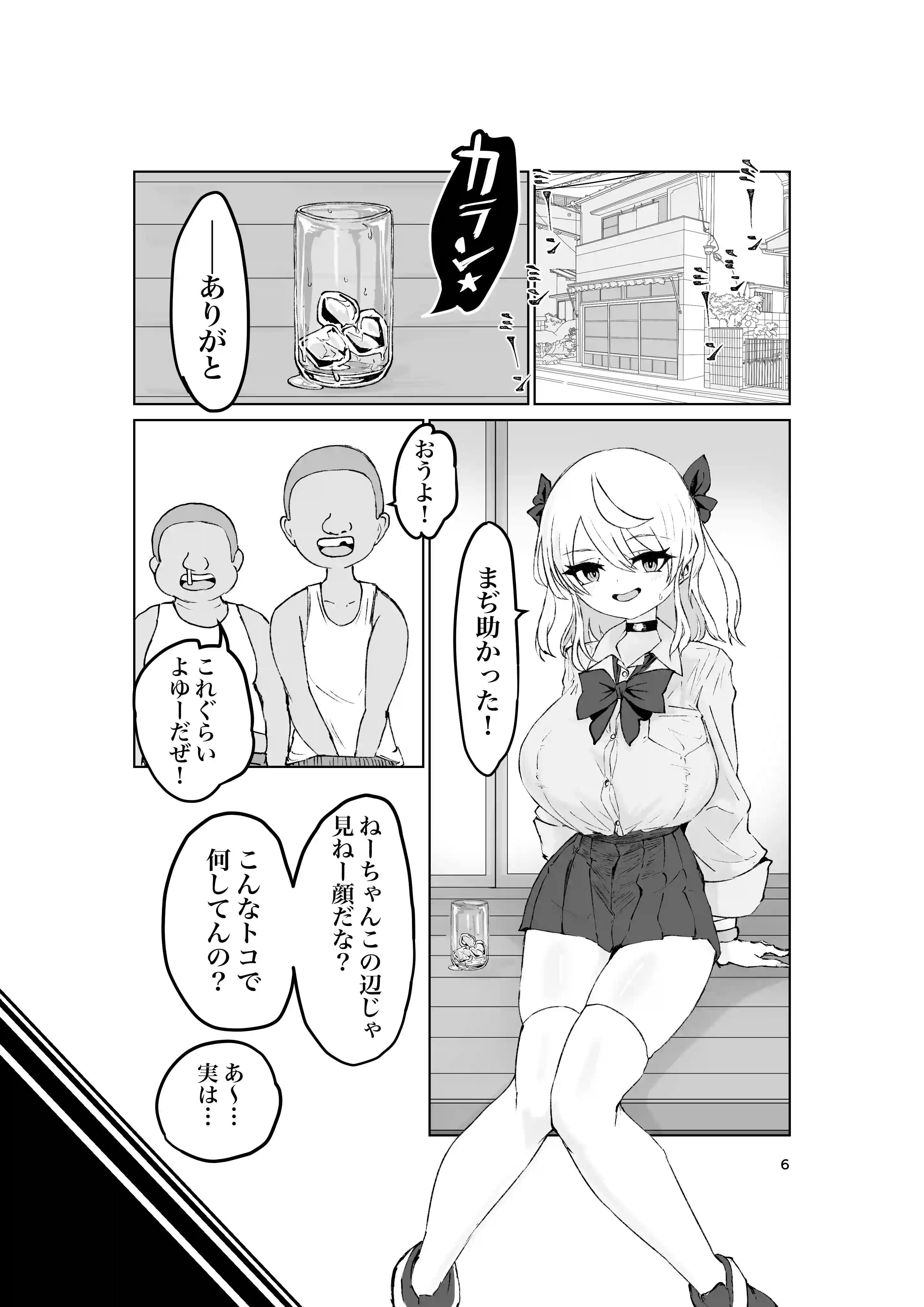 夏ノ餓鬼供。 - 005