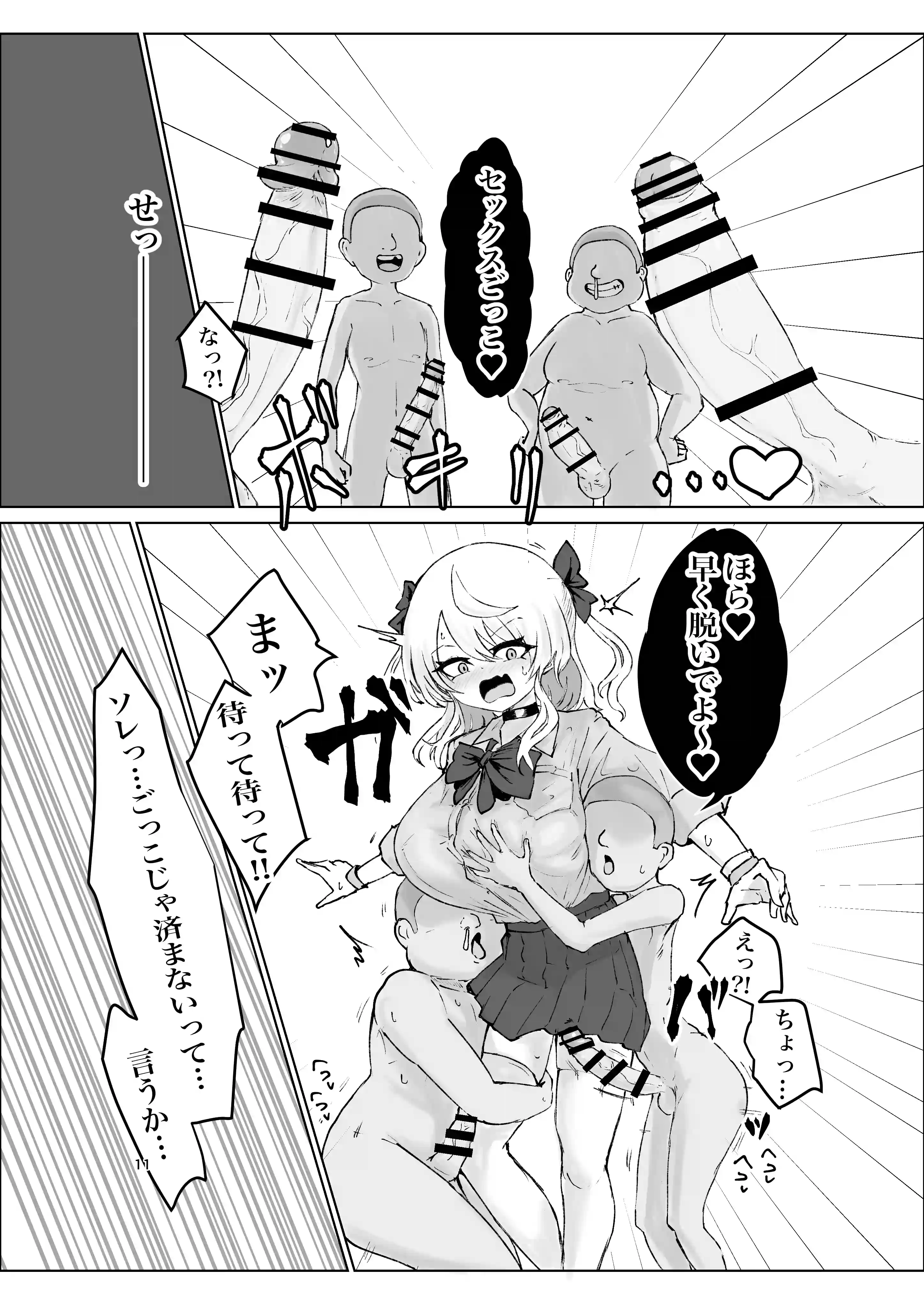 夏ノ餓鬼供。 - 010