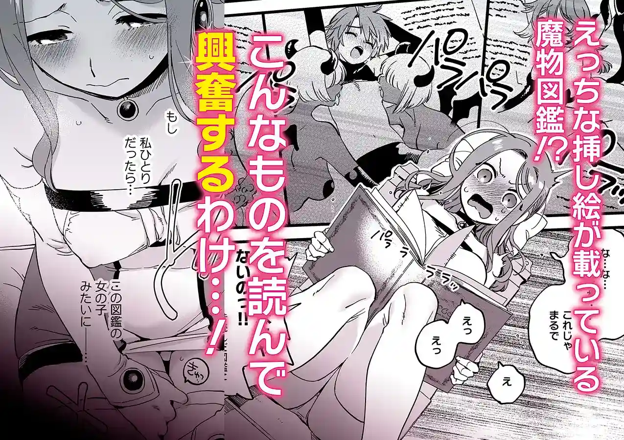 敗北妄想なんかしたくないのにっ！～魔法使いリルケのひとりえっち～ - 003