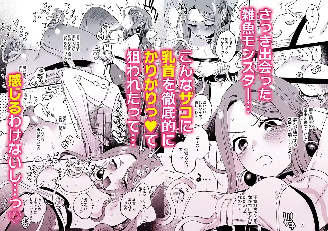 敗北妄想なんかしたくないのにっ！～魔法使いリルケのひとりえっち～ - 004