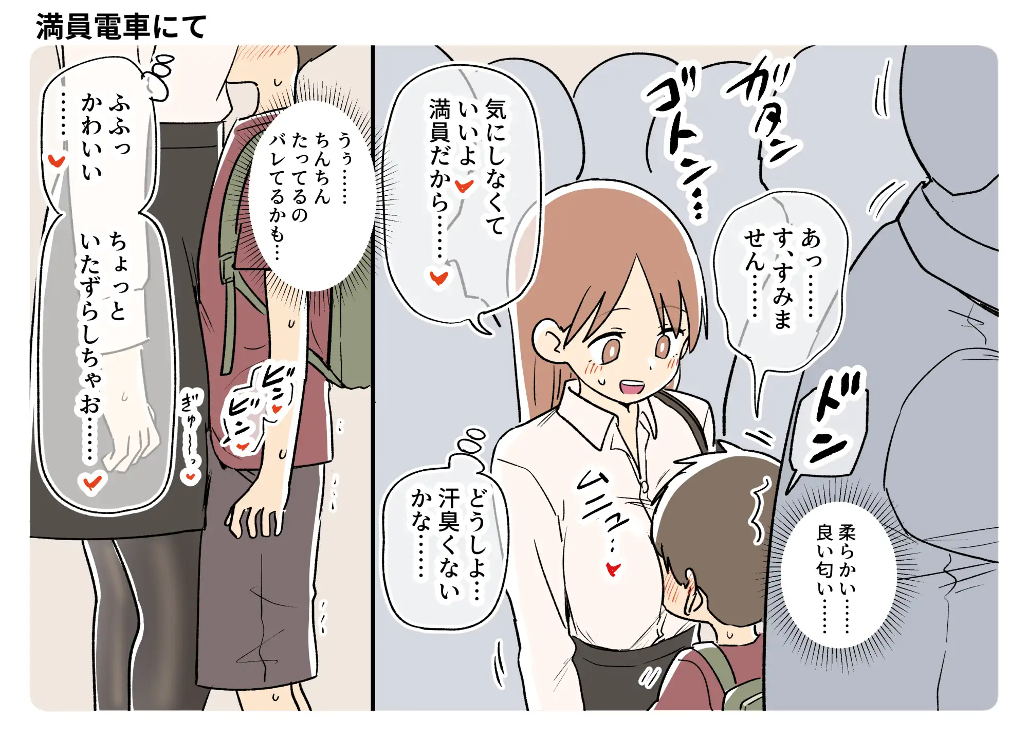 ガナイ商店支援サイトまとめ2025年度分 - 002