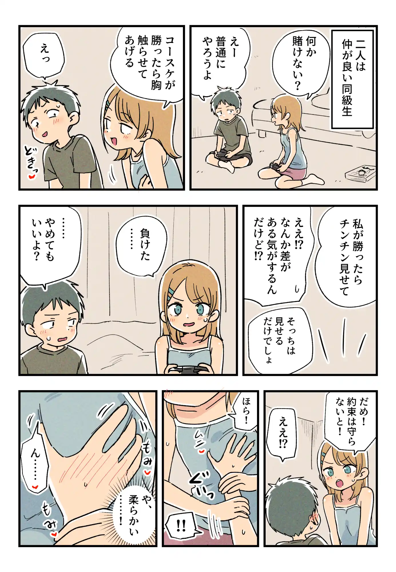 ガナイ商店支援サイトまとめ2025年度分 - 003