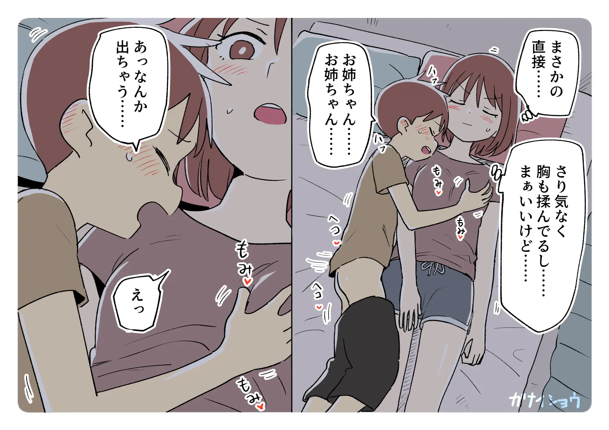 ガナイ商店支援サイトまとめ2025年度分 - 004