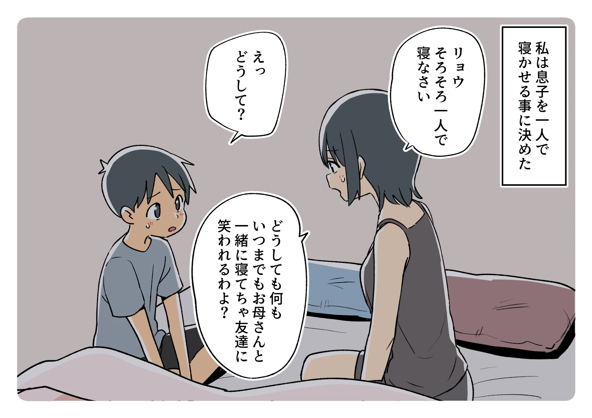 ガナイ商店支援サイトまとめ2025年度分 - 005