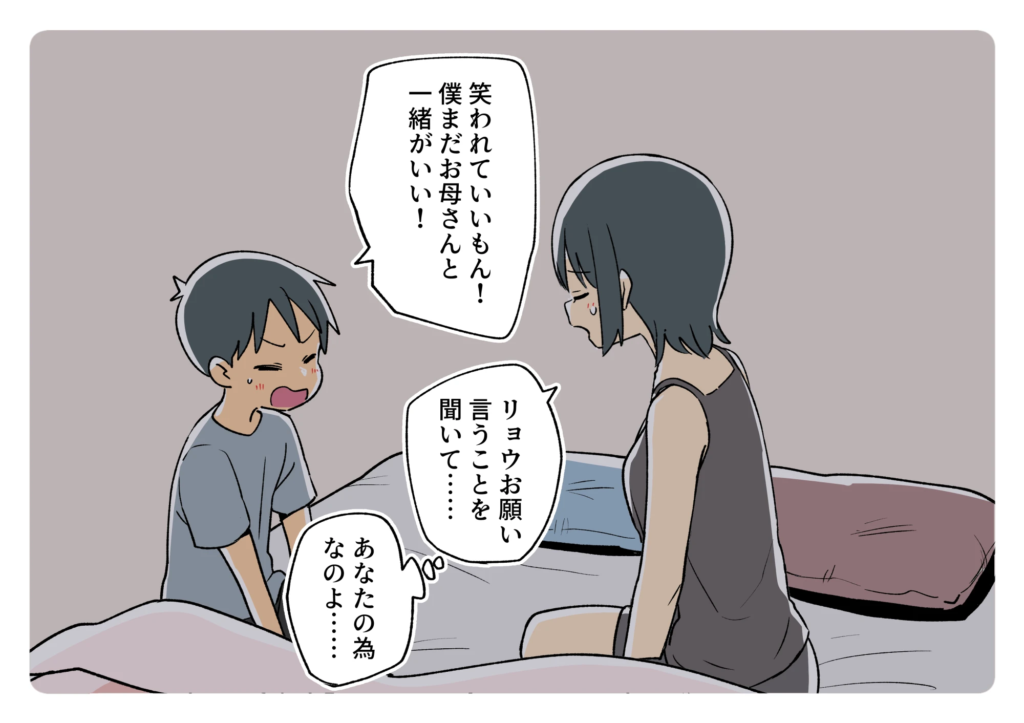 ガナイ商店支援サイトまとめ2025年度分 - 006