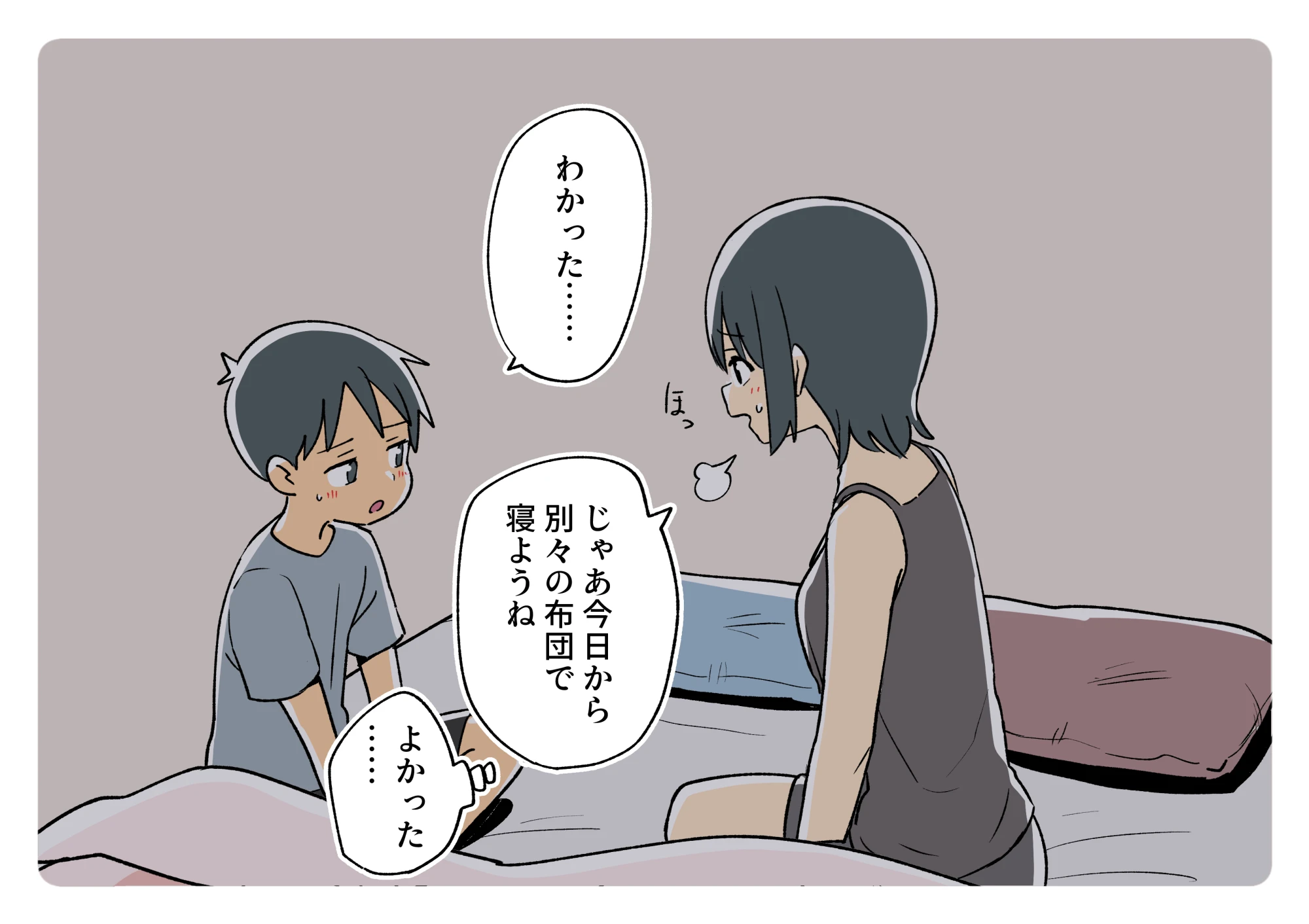 ガナイ商店支援サイトまとめ2025年度分 - 007