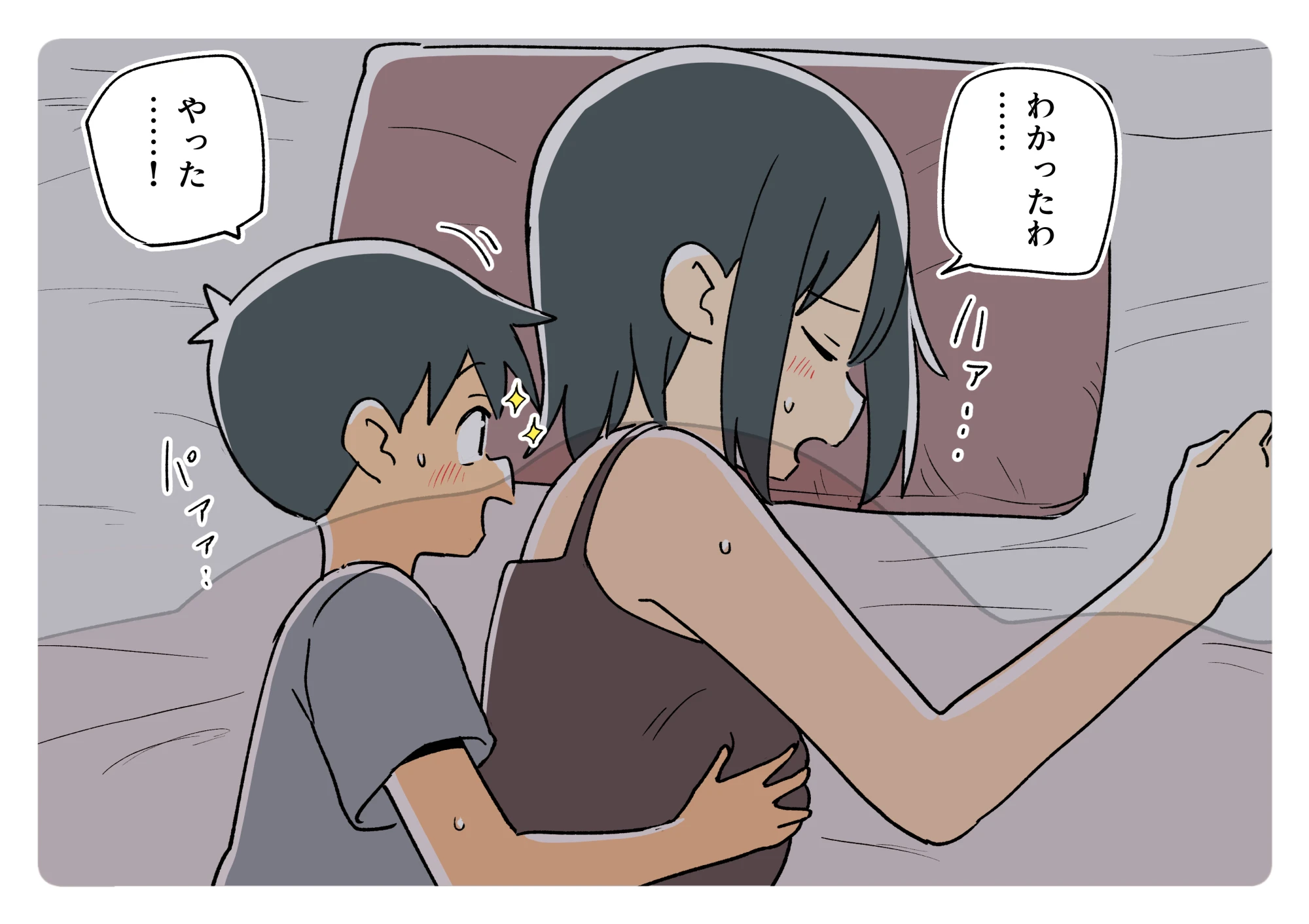 ガナイ商店支援サイトまとめ2025年度分 - 013