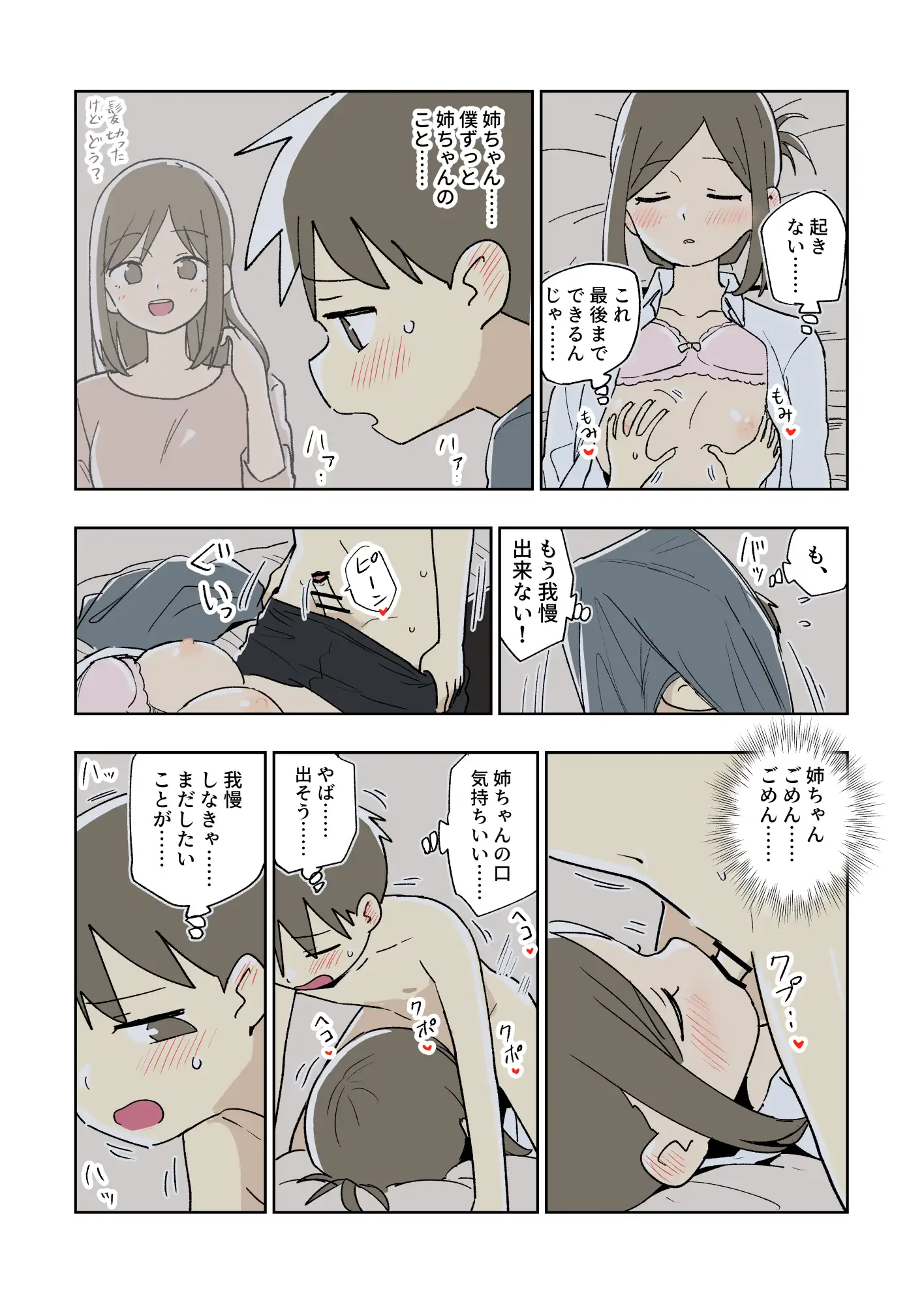 ガナイ商店支援サイトまとめ2025年度分 - 017