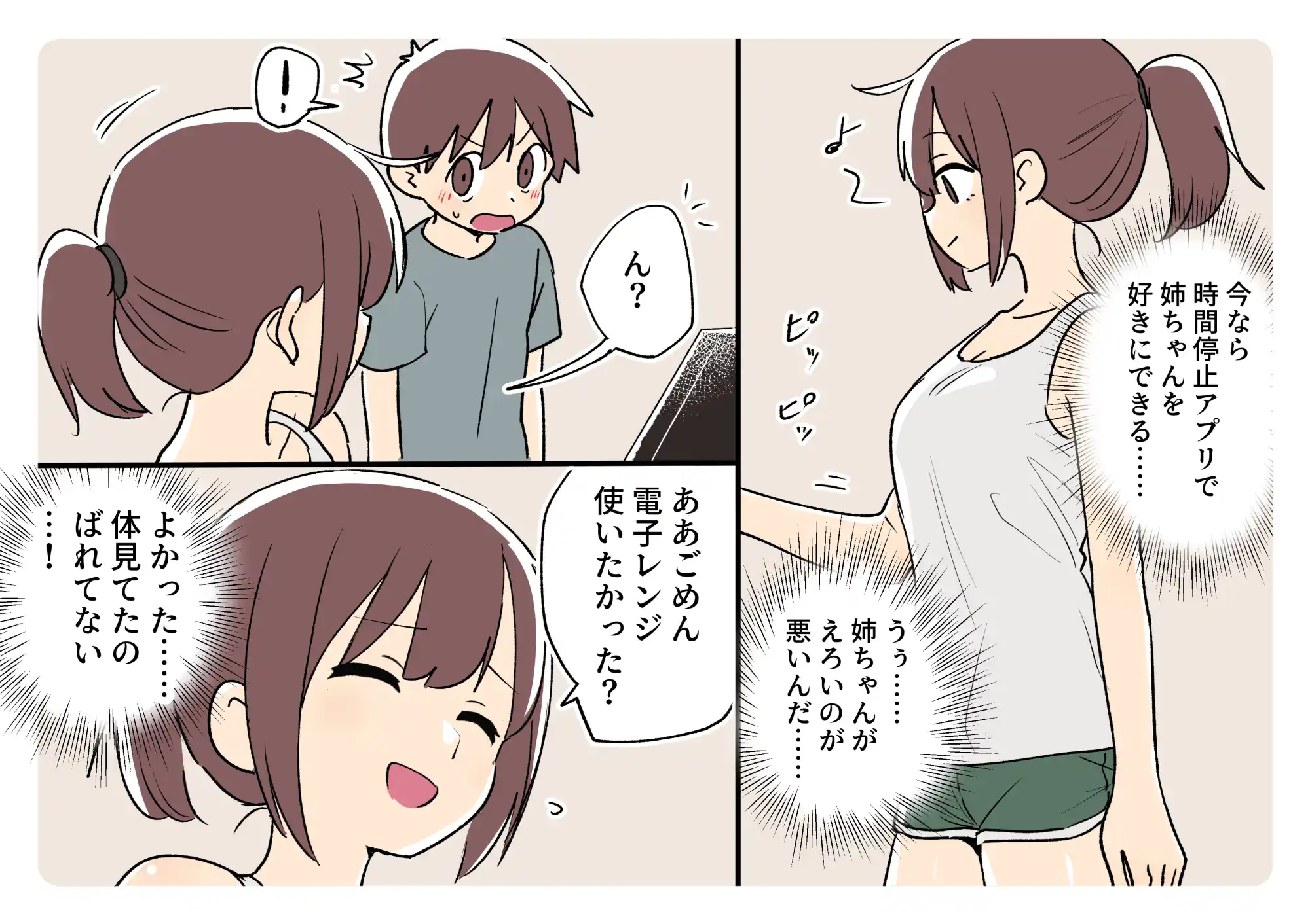 ガナイ商店支援サイトまとめ2025年度分 - 022